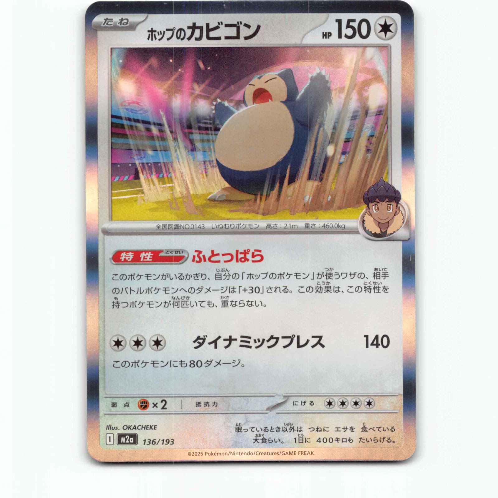 Hop's Snorlax 136 Holo Pokémon M2a JP 136/193 Mega Dream ex Pokemon Kort