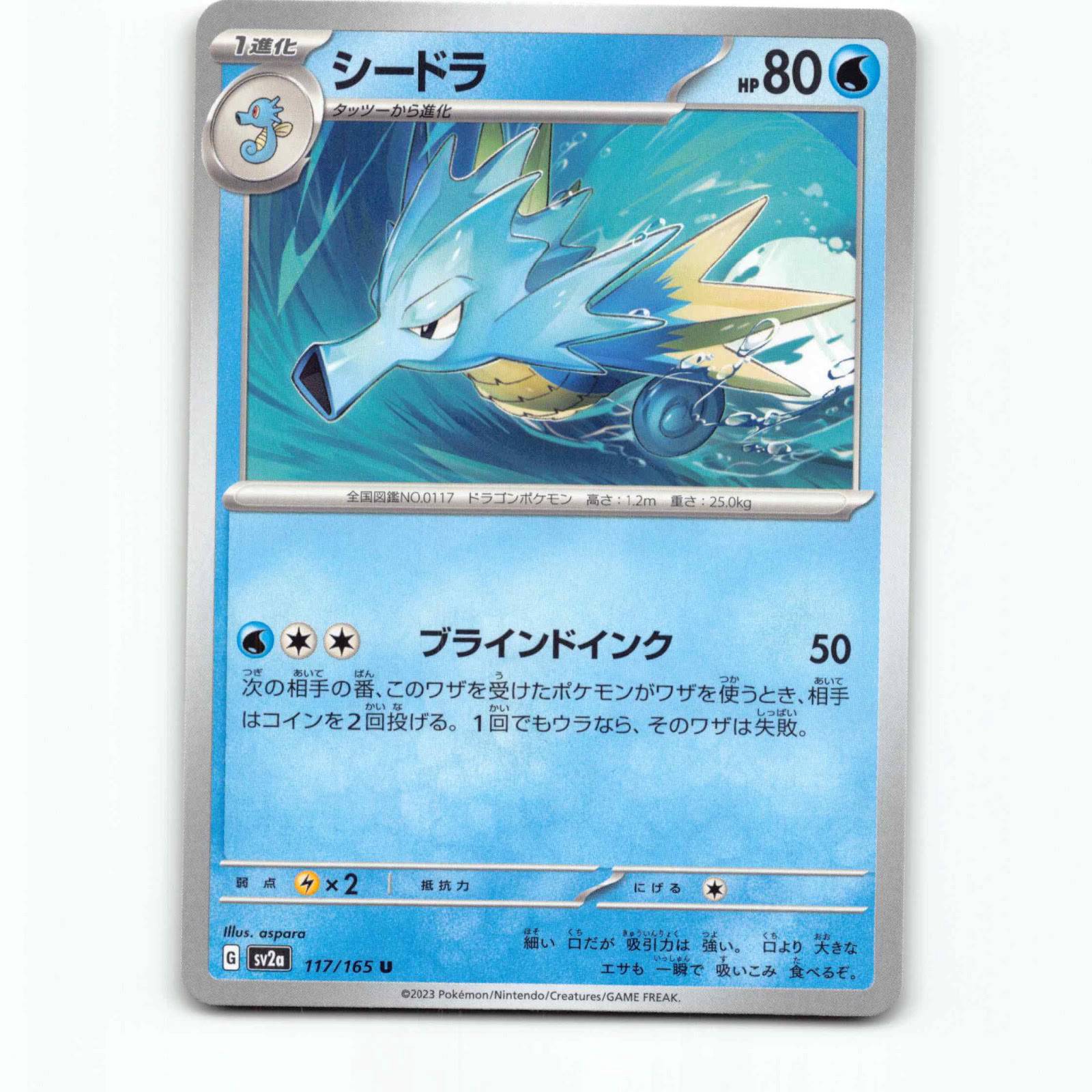 Seadra 117 Pokémon SV2A JP 117/165 Pokémon Card 151 Pokemon Kort
