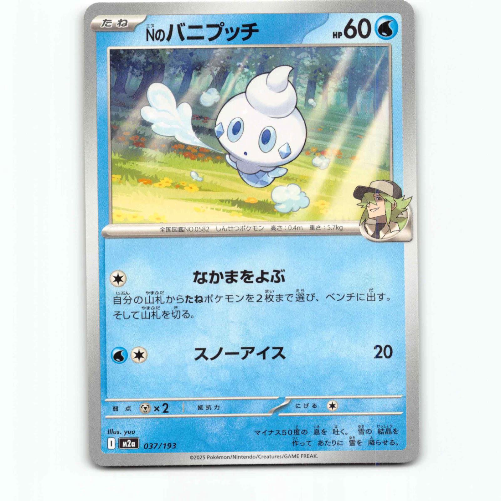 N's Vanillite 37 Pokémon M2a JP 037/193 Mega Dream ex Pokemon Kort