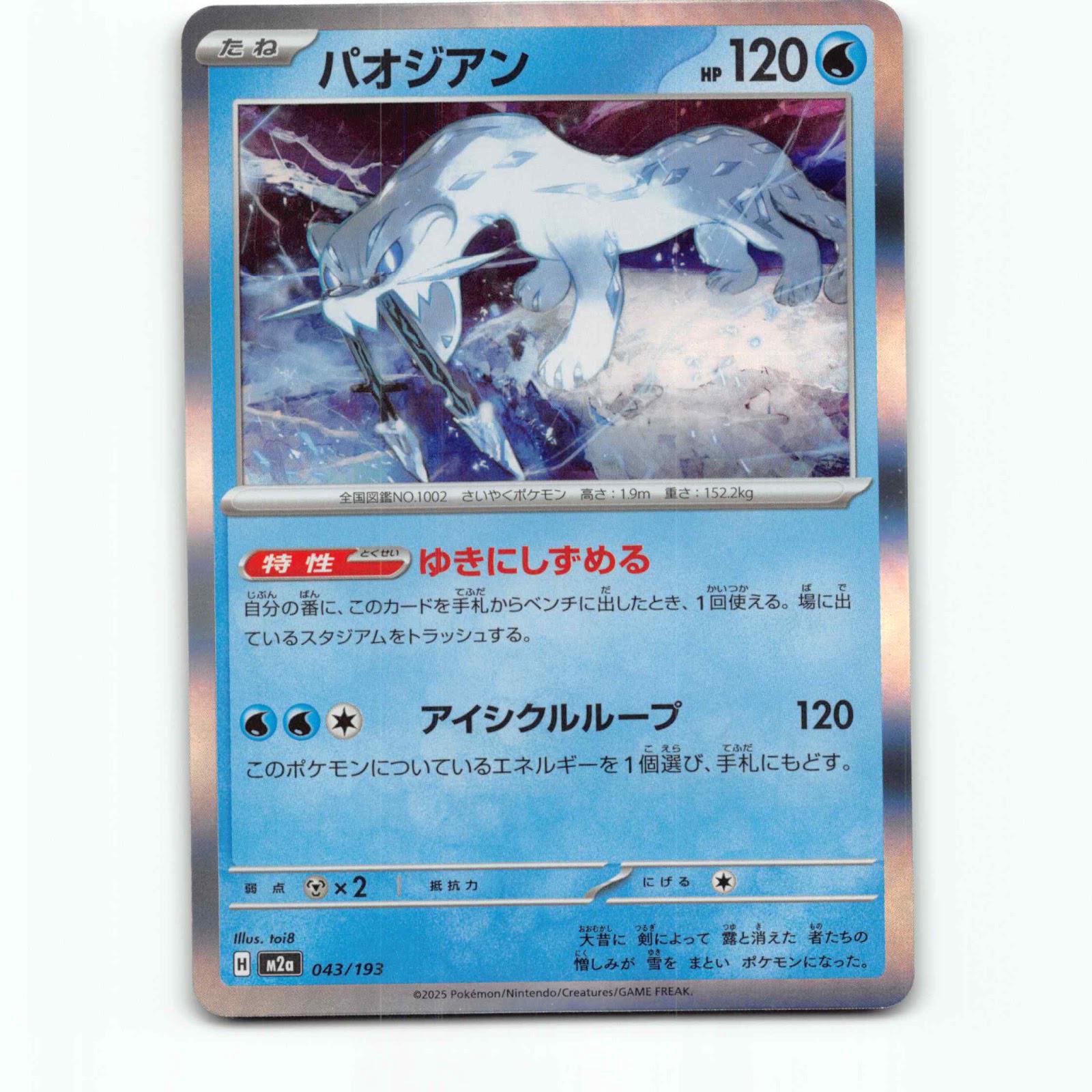 Chien-Pao 43 Holo Pokémon M2a JP 043/193 Mega Dream ex Pokemon Kort