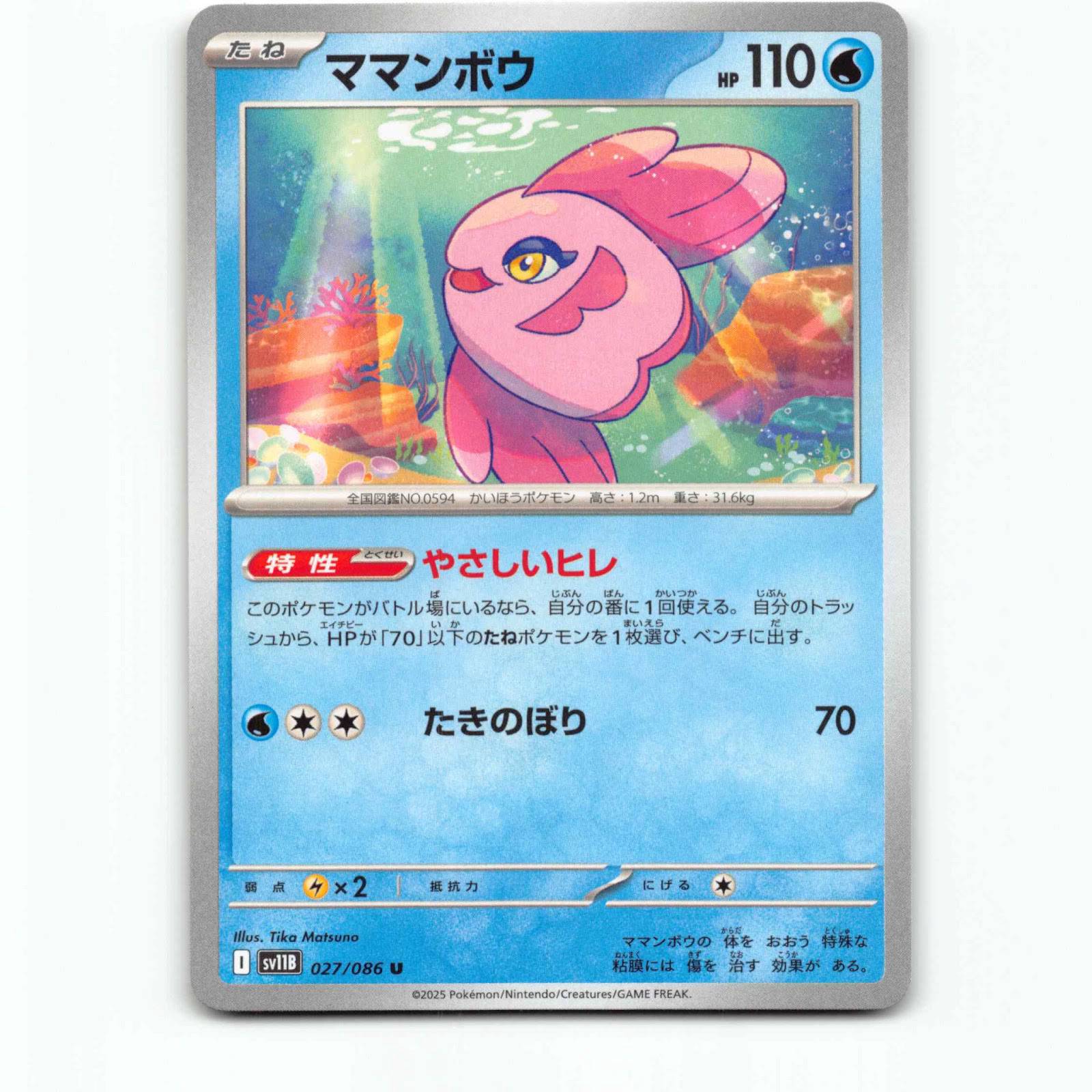 Alomomola 27 Pokémon SV11B JP 027/086 Black Bolt Pokemon Kort Scarlet & Violet
