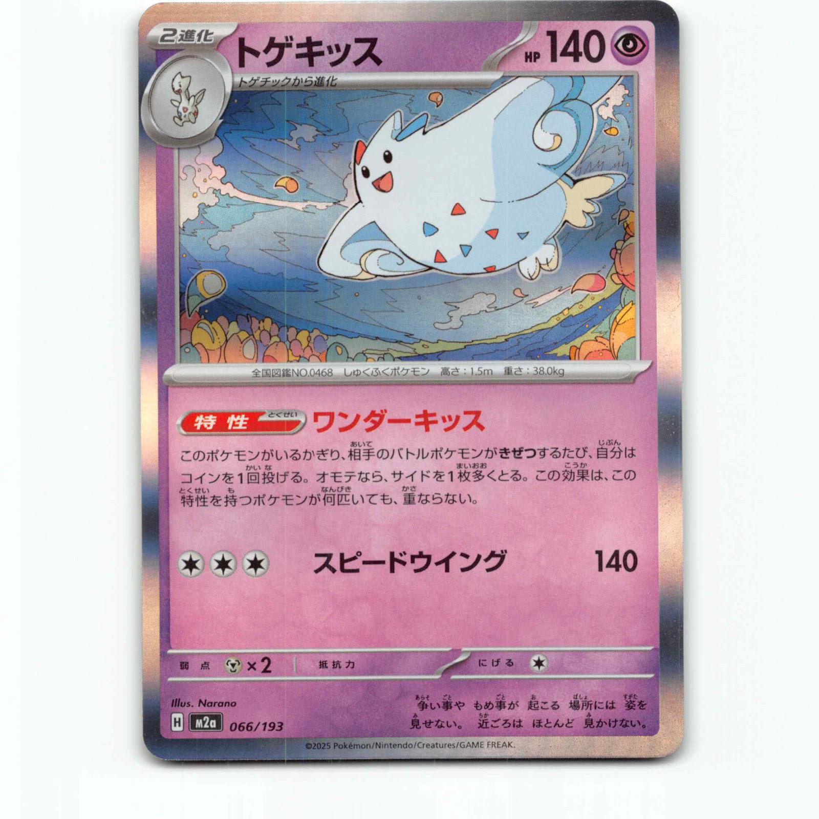 Togekiss 66 Holo Pokémon M2a JP 066/193 Mega Dream ex Pokemon Kort