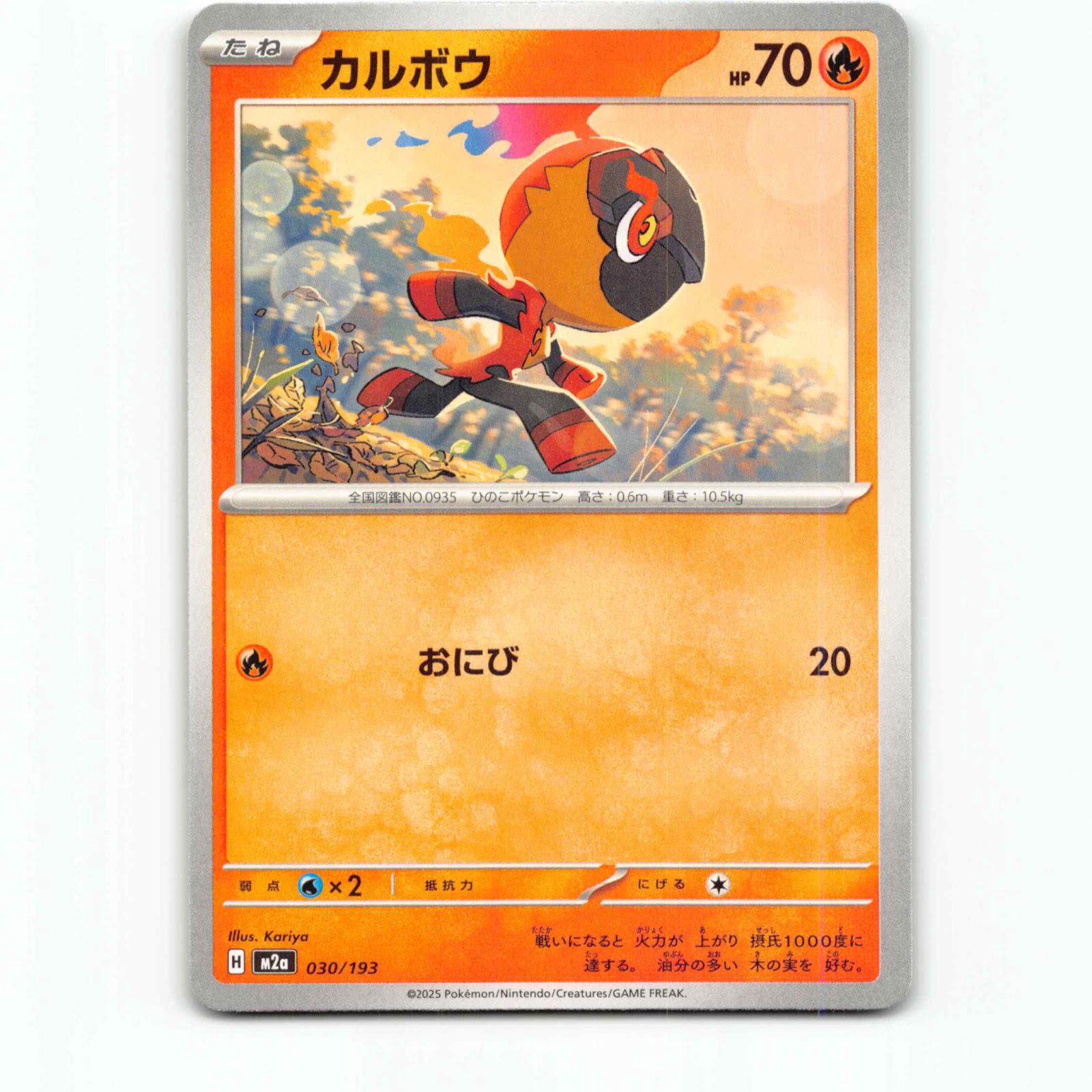 Charcadet 30 Pokémon M2a JP 030/193 Mega Dream ex Pokemon Kort Mega Evolution