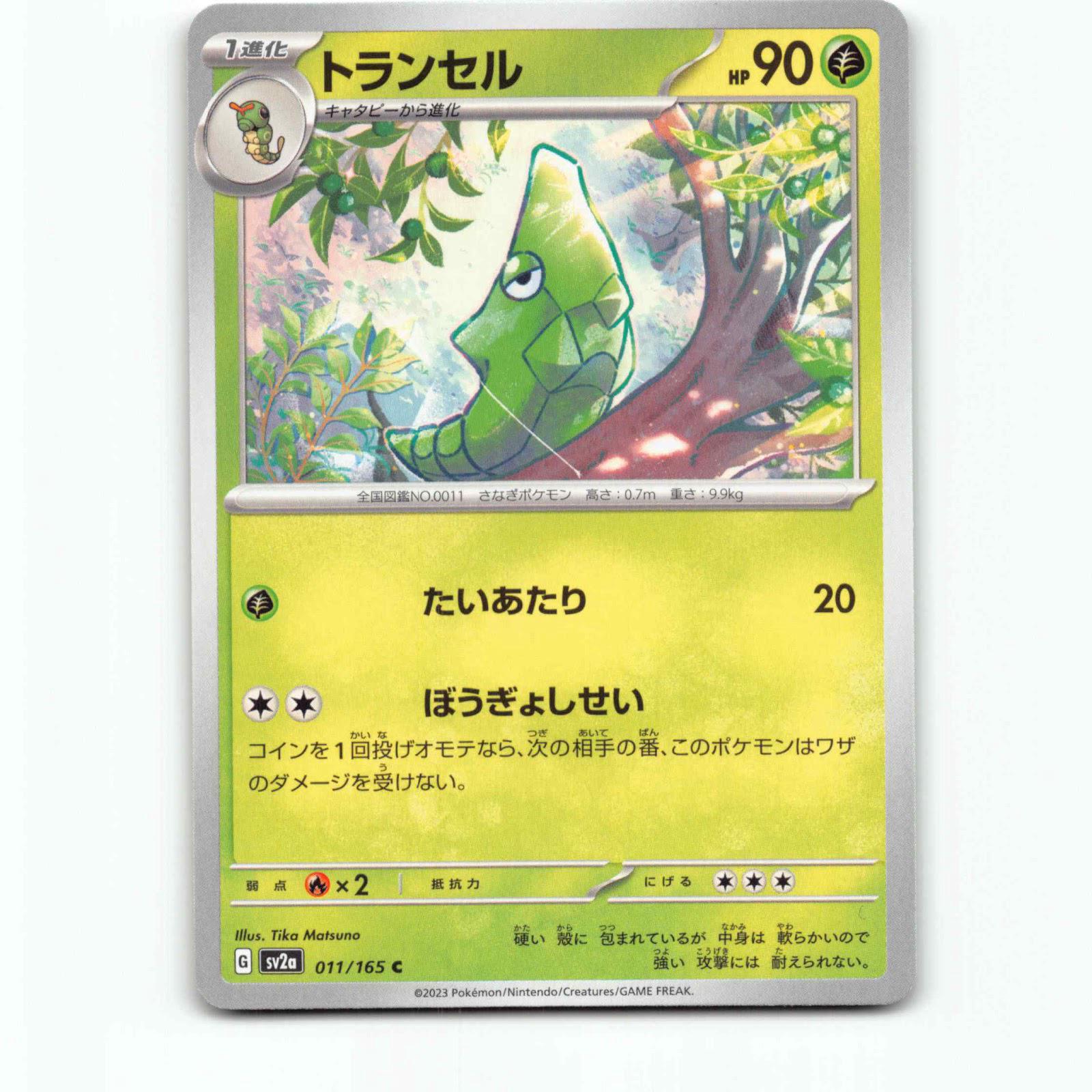 Metapod 11 Pokémon SV2A JP 011/165 Pokémon Card 151 Pokemon Kort