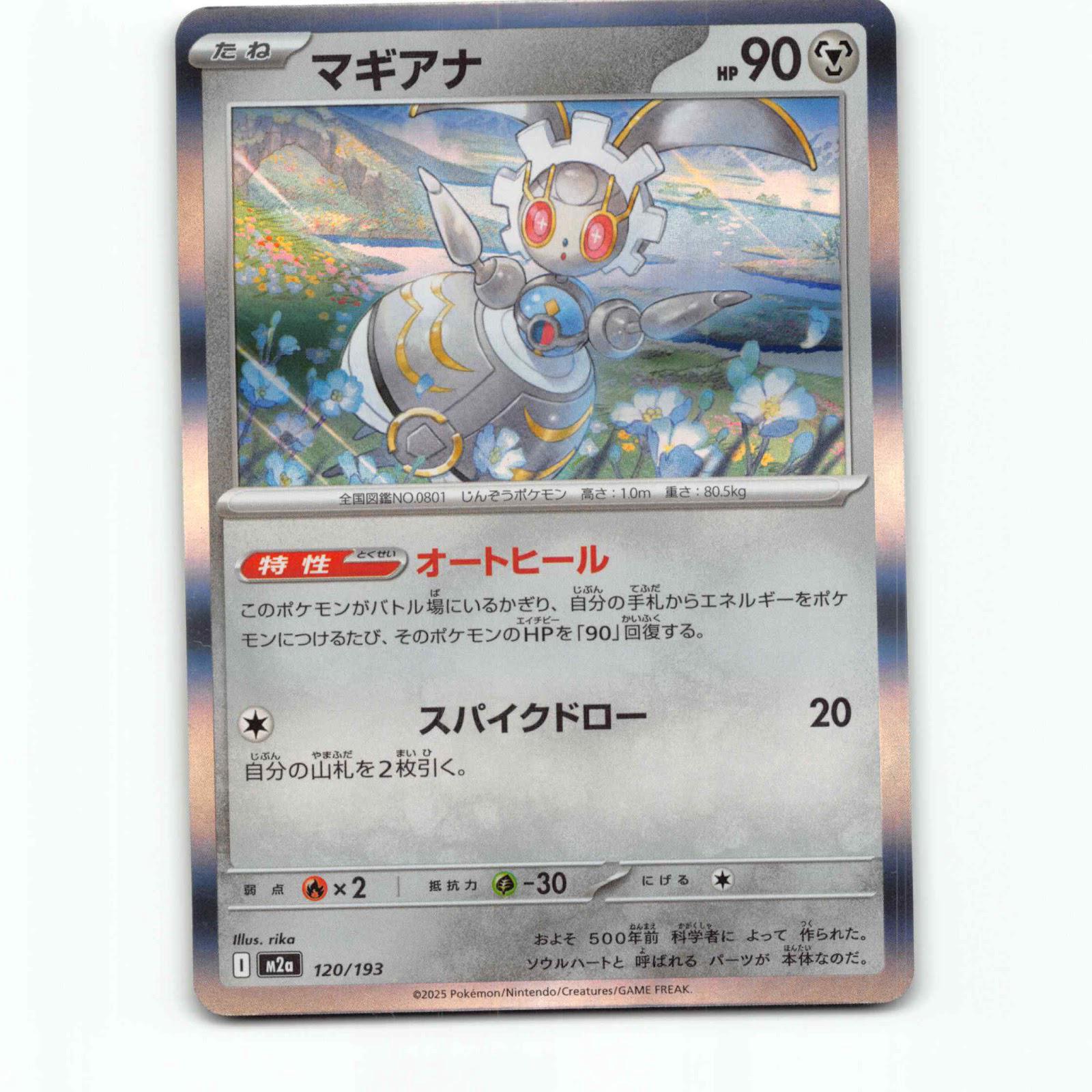 Magearna 120 Holo Pokémon M2a JP 120/193 Mega Dream ex Pokemon Kort