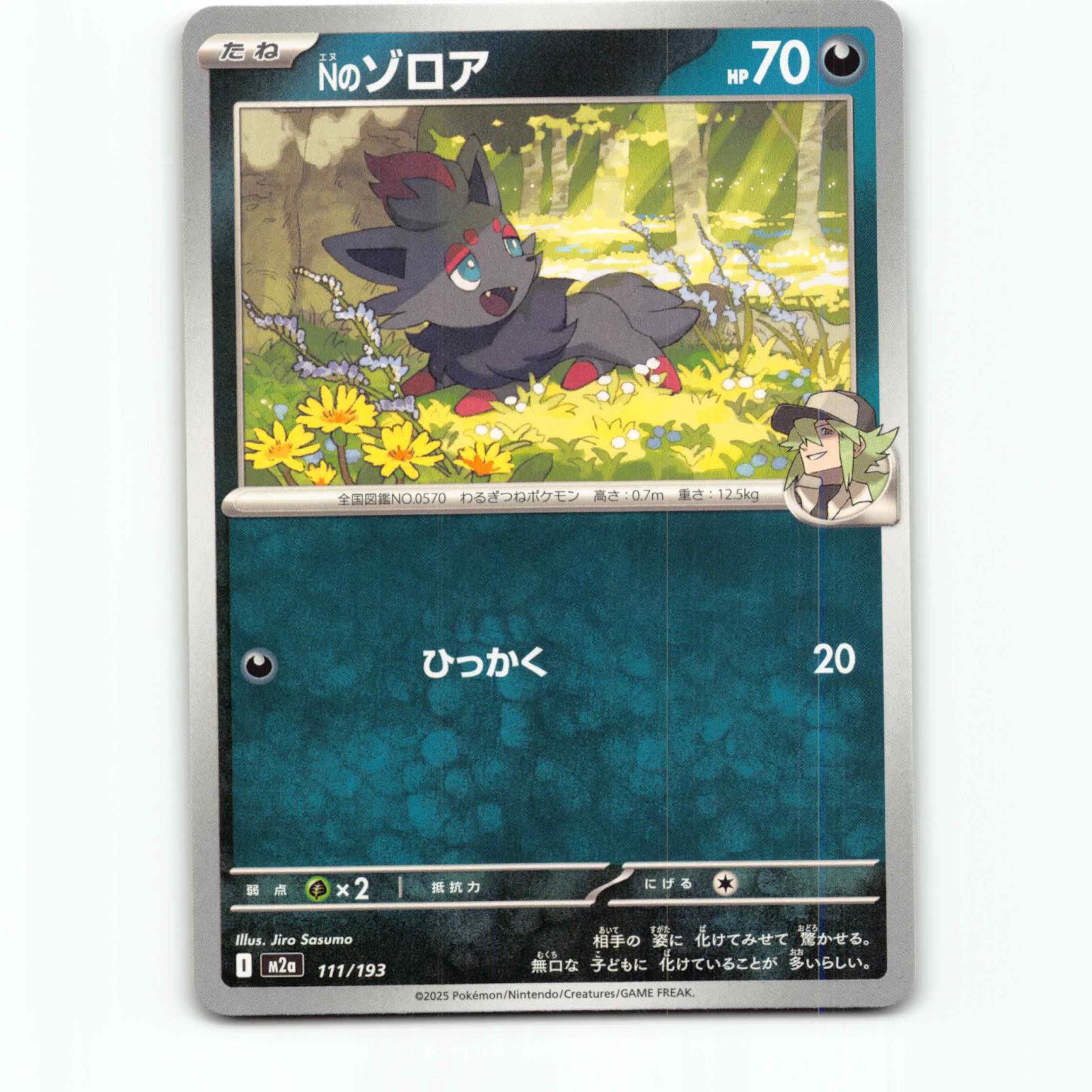 N's Zorua 111 Pokémon M2a JP 111/193 Mega Dream ex Pokemon Kort Mega Evolution
