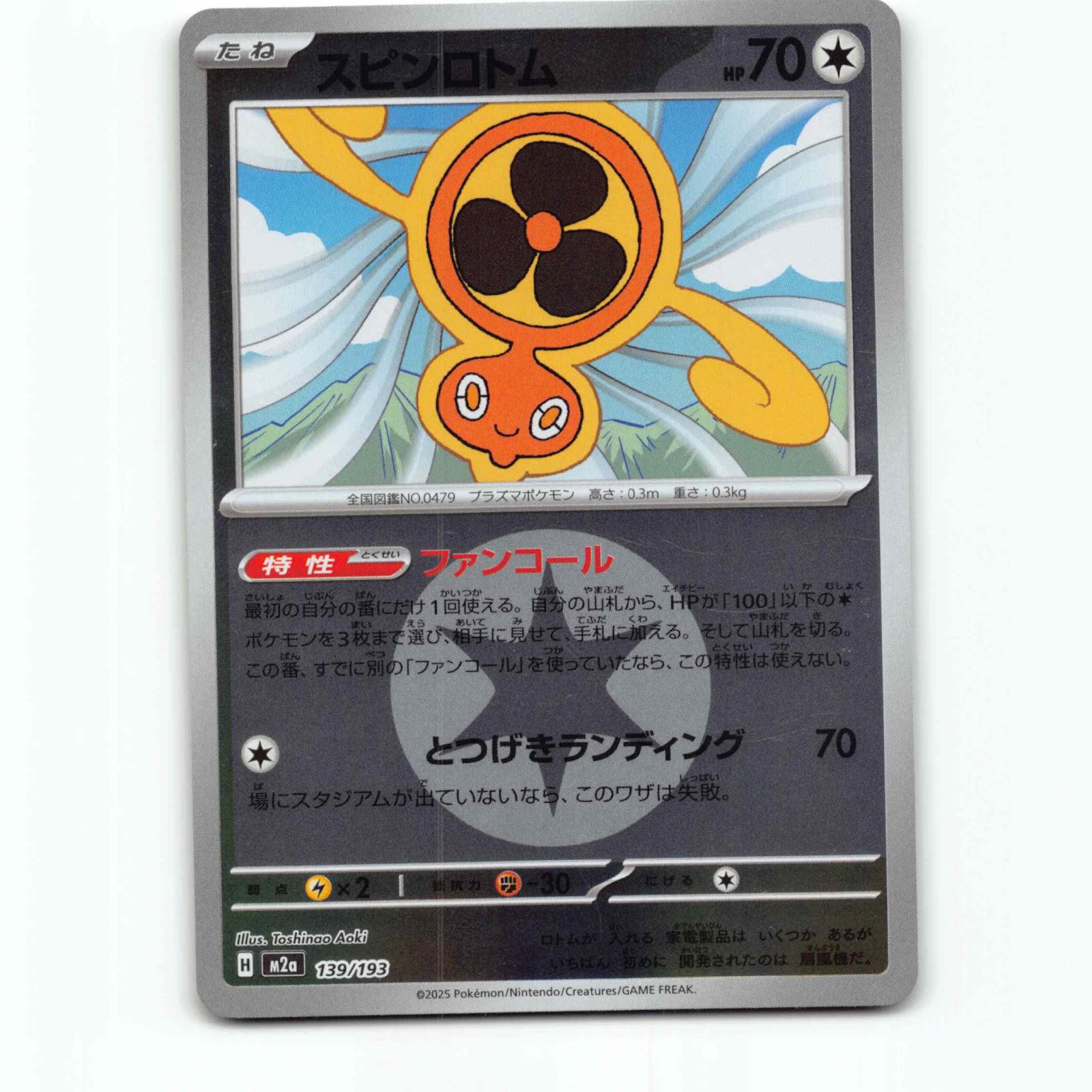 Fan Rotom 139 Energy Pokémon M2a JP 139/193 Mega Dream ex Pokemon Kort