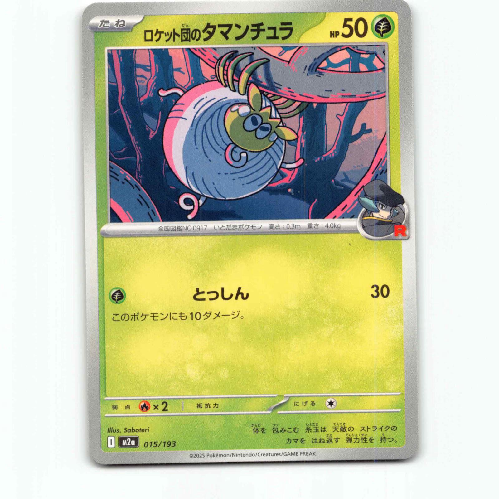 Team Rocket's Tarountula 15 Pokémon M2a JP 015/193 Mega Dream ex Pokemon Kort
