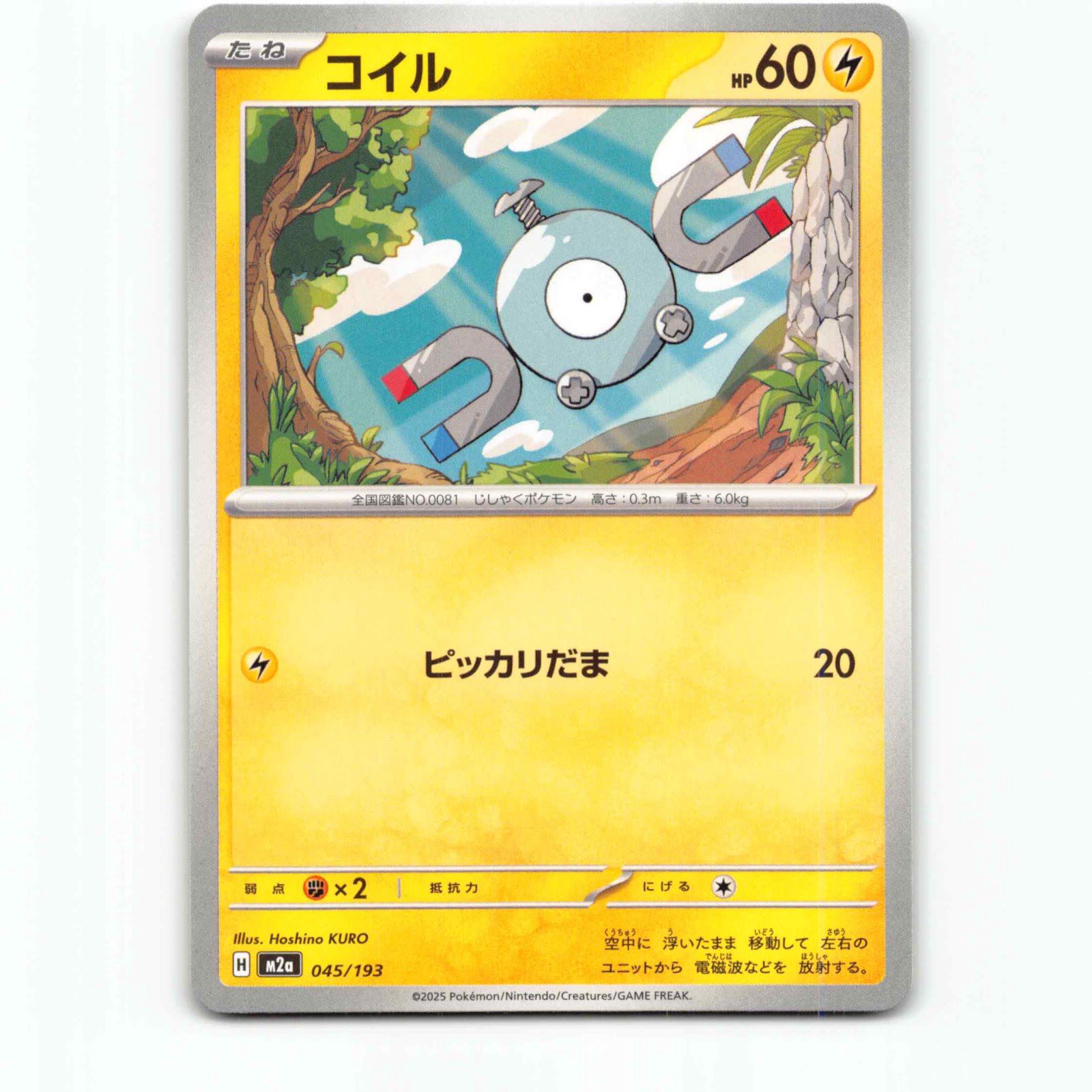 Magnemite 45 Pokémon M2a JP 045/193 Mega Dream ex Pokemon Kort Mega Evolution