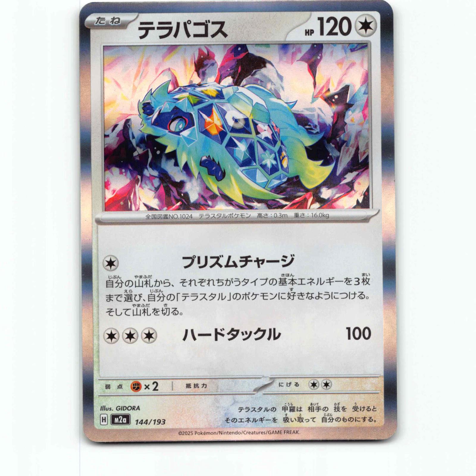 Terapagos 144 Holo Pokémon M2a JP 144/193 Mega Dream ex Pokemon Kort