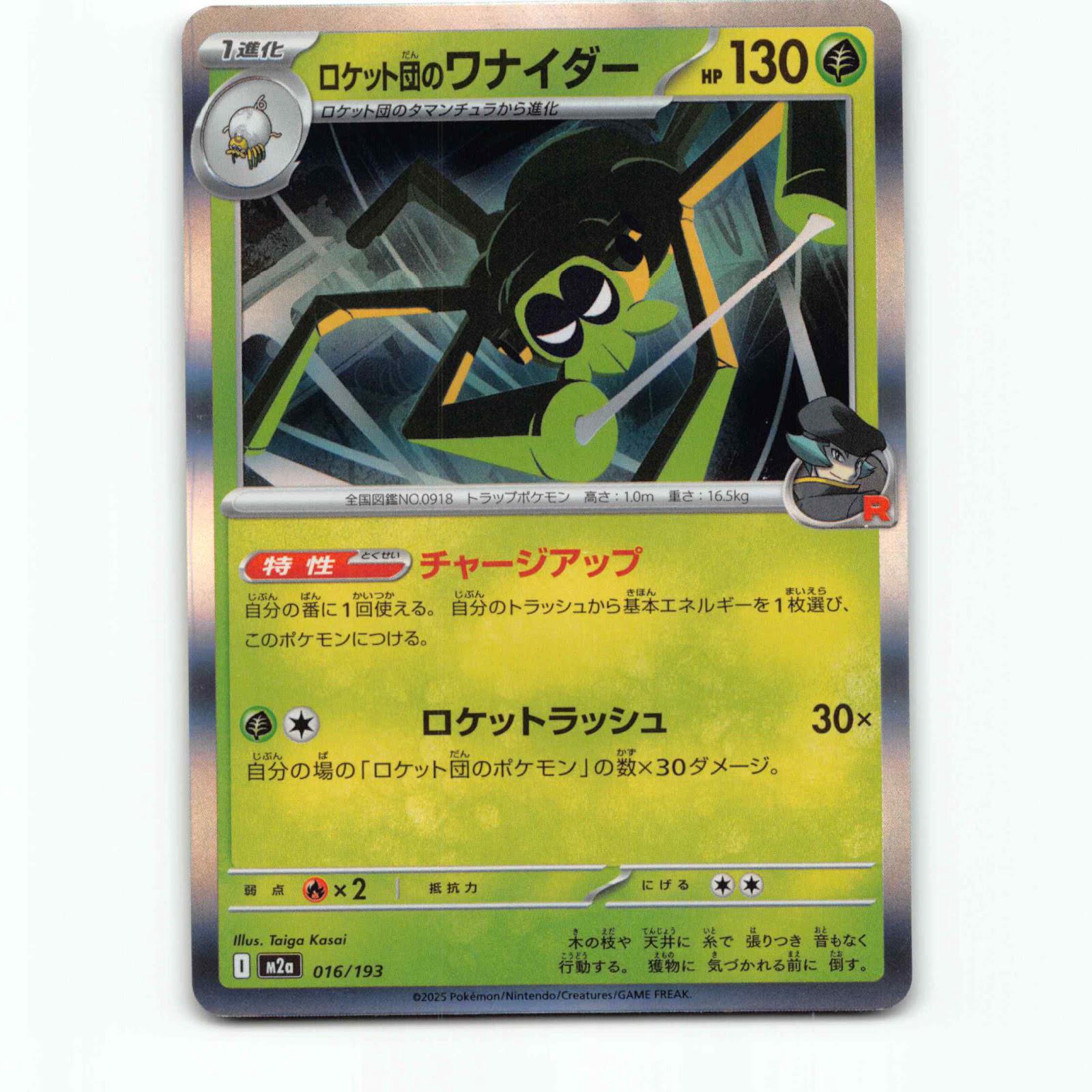 Team Rocket's Spidops 16 Holo Pokémon M2a JP 016/193 Mega Dream ex Pokemon Kort