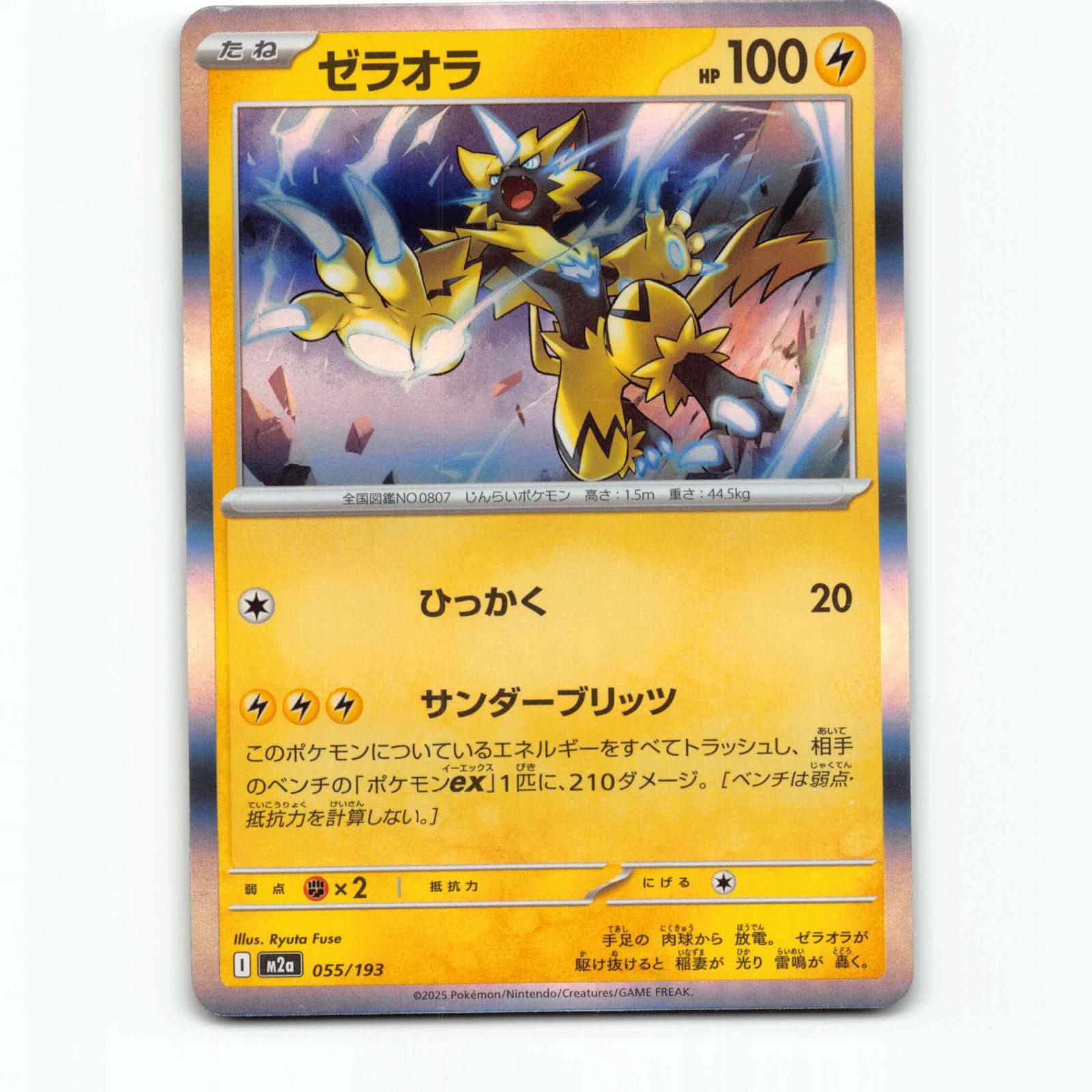 Zeraora 55 Holo Pokémon M2a JP 055/193 Mega Dream ex Pokemon Kort Mega Evolution
