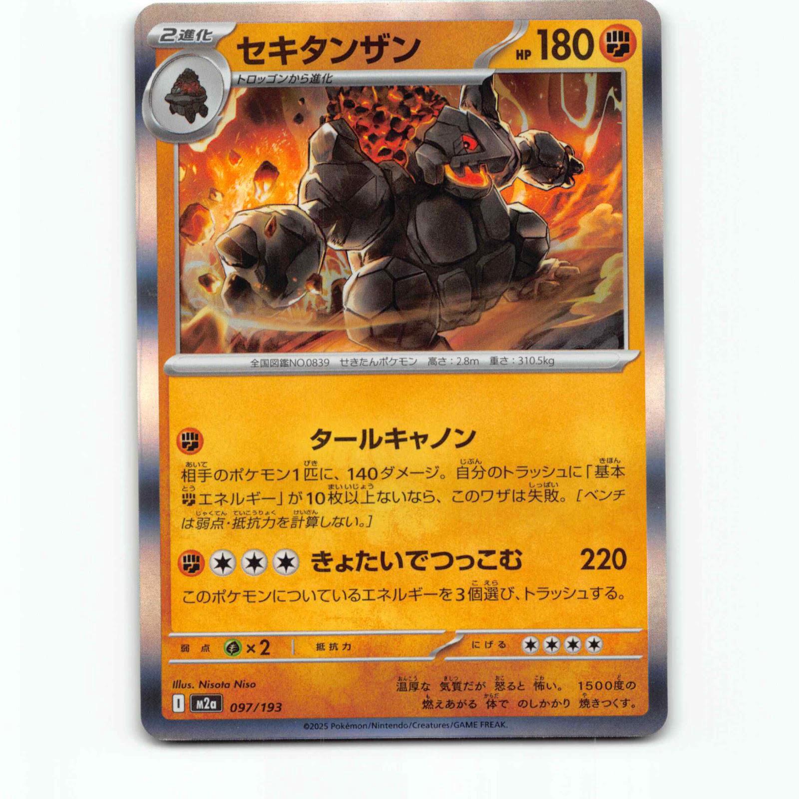 Coalossal 97 Holo Pokémon M2a JP 097/193 Mega Dream ex Pokemon Kort
