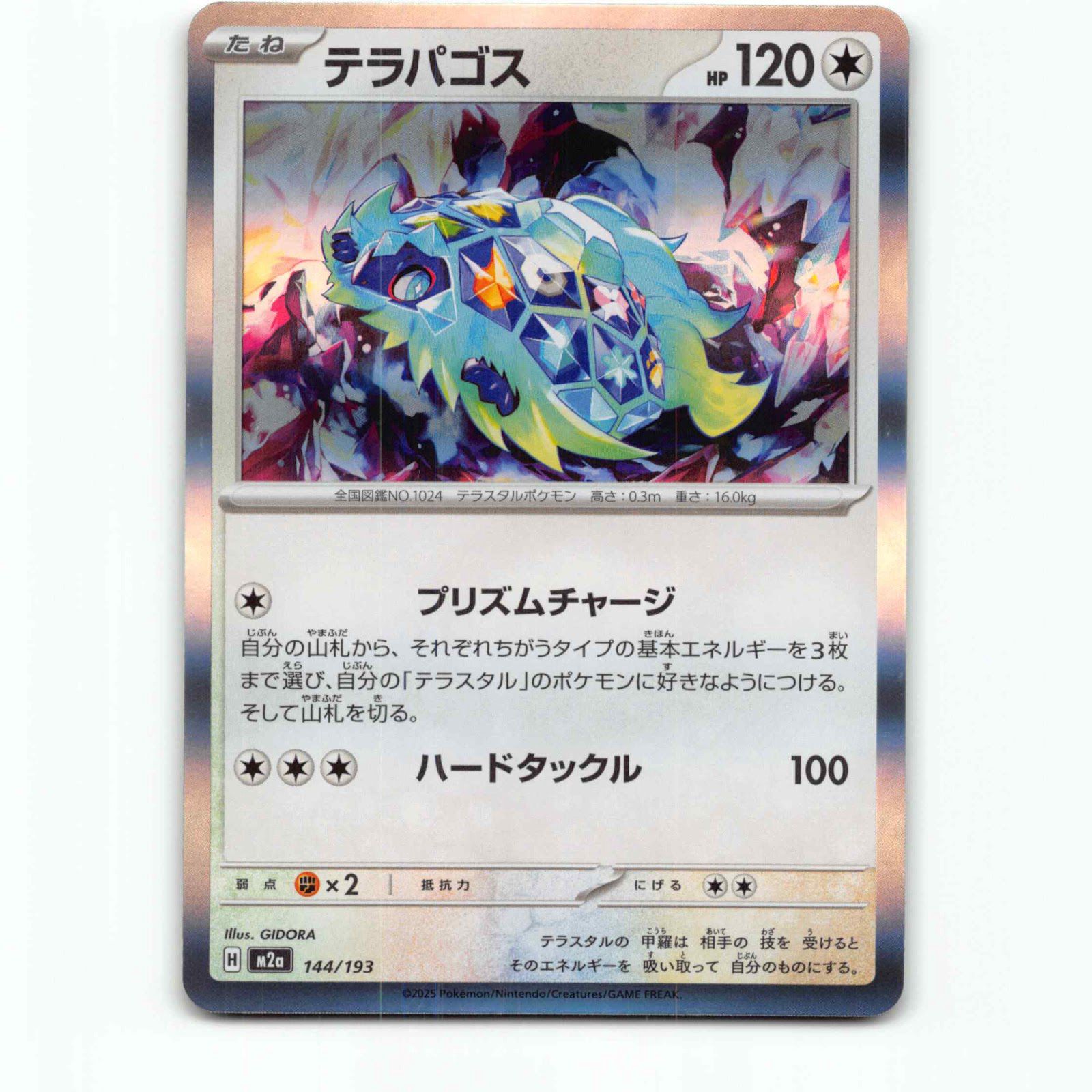 Terapagos 144 Holo Pokémon M2a JP 144/193 Mega Dream ex Pokemon Kort