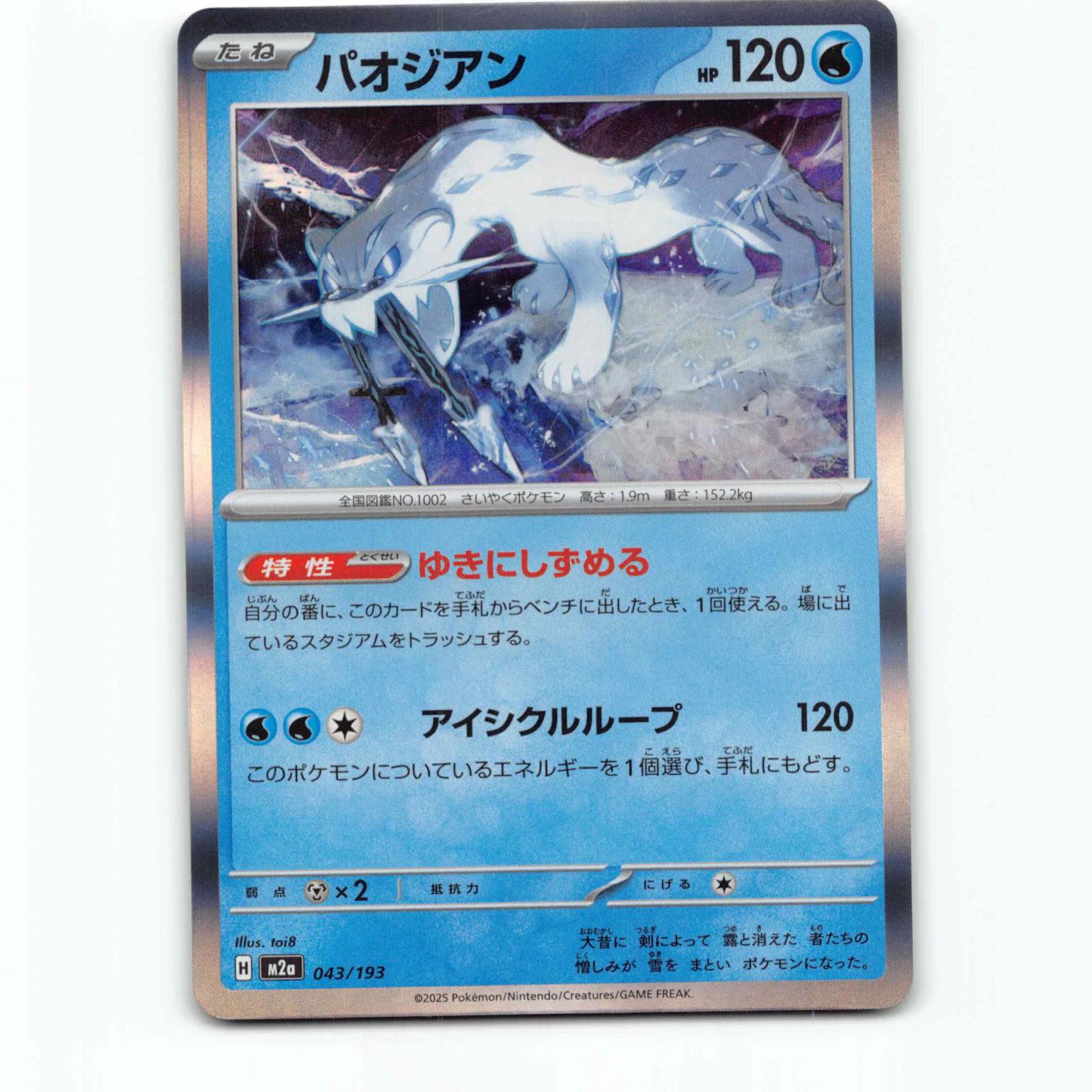 Chien-Pao 43 Holo Pokémon M2a JP 043/193 Mega Dream ex Pokemon Kort