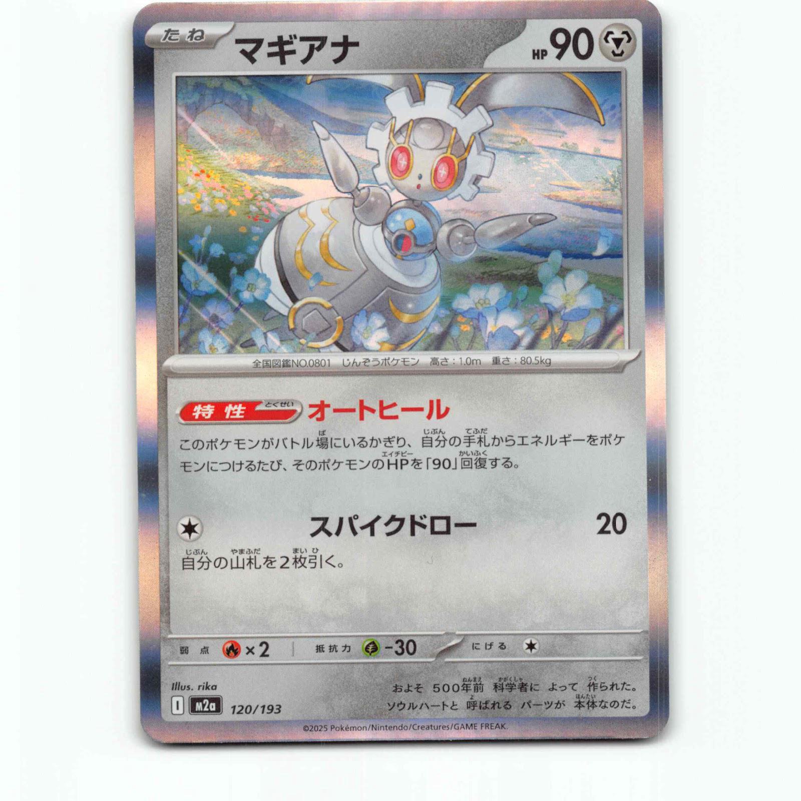 Magearna 120 Holo Pokémon M2a JP 120/193 Mega Dream ex Pokemon Kort
