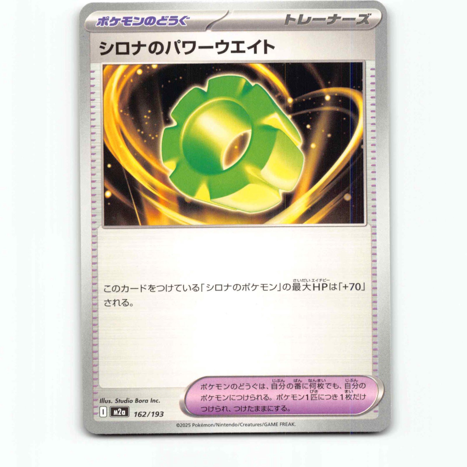 Cynthia's Power Weight 162 Pokémon M2a JP 162/193 Mega Dream ex Pokemon Kort
