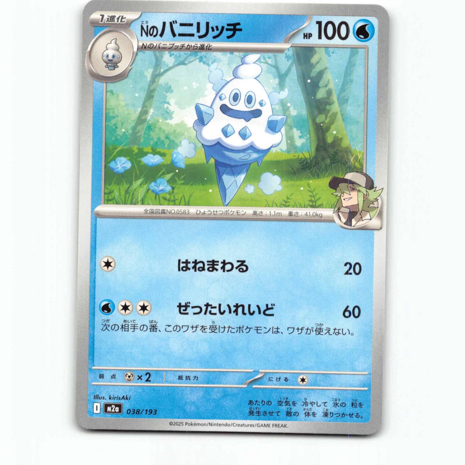 N's Vanillish 38 Pokémon M2a JP 038/193 Mega Dream ex Pokemon Kort