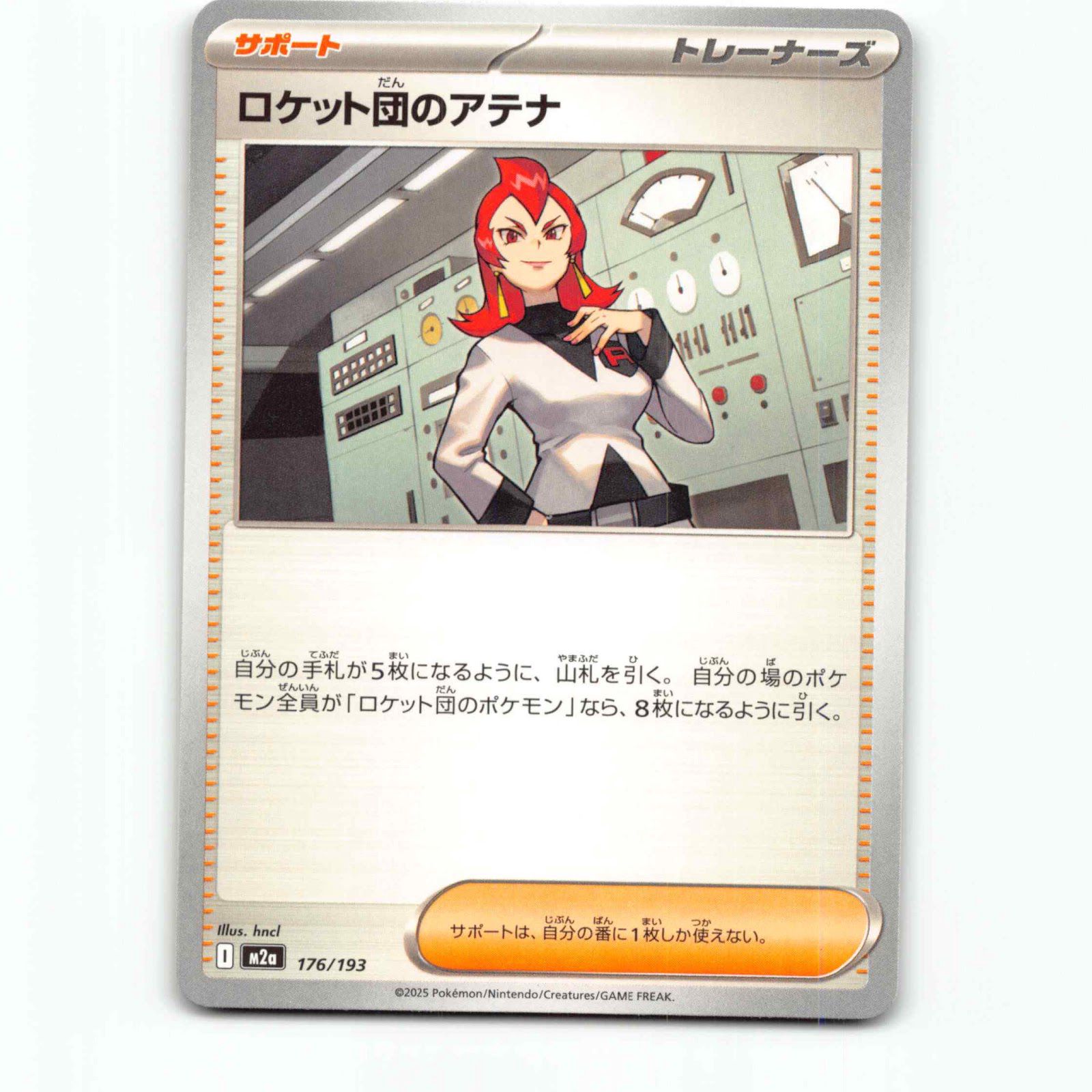 Team Rocket's Ariana 176 Pokémon M2a JP 176/193 Mega Dream ex Pokemon Kort