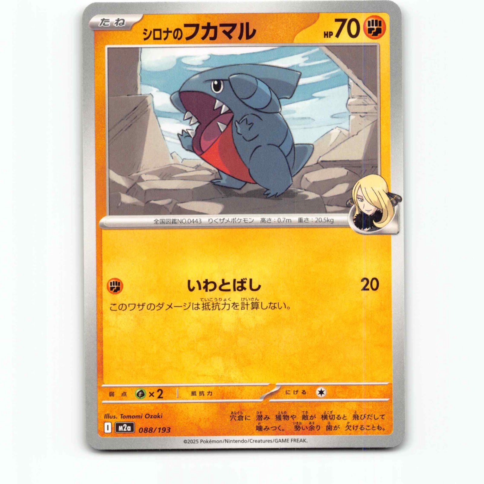 Cynthia's Gible 88 Pokémon M2a JP 088/193 Mega Dream ex Pokemon Kort