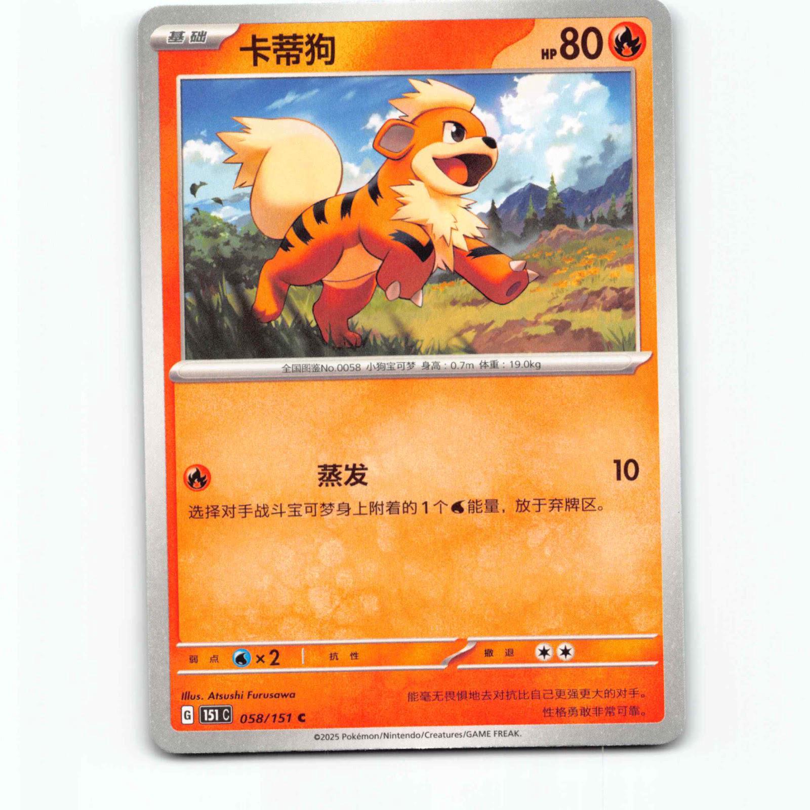 Growlithe 58 Pokémon 151C CH 058/151 151 Collect Pokemon Kort Scarlet & Violet