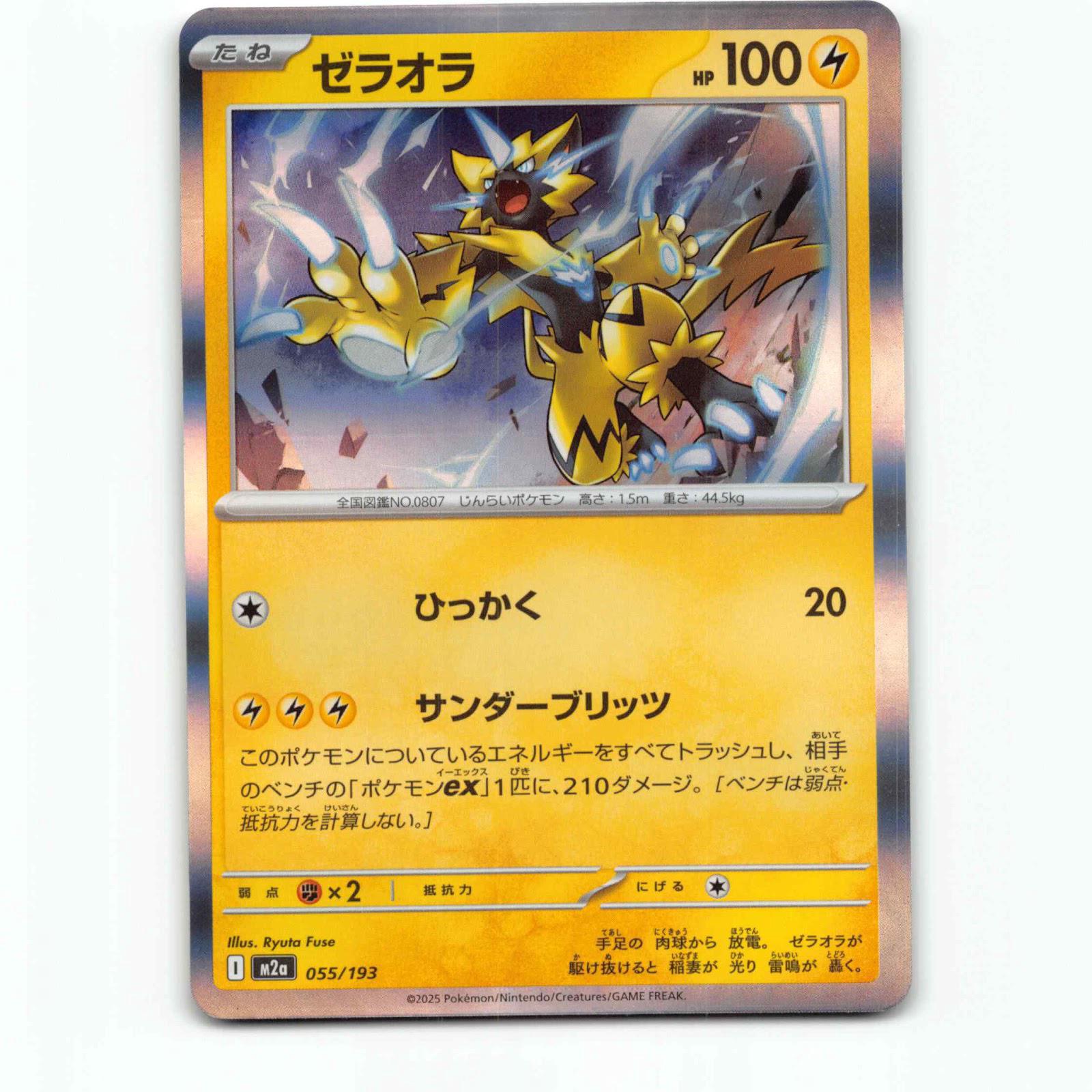 Zeraora 55 Holo Pokémon M2a JP 055/193 Mega Dream ex Pokemon Kort Mega Evolution