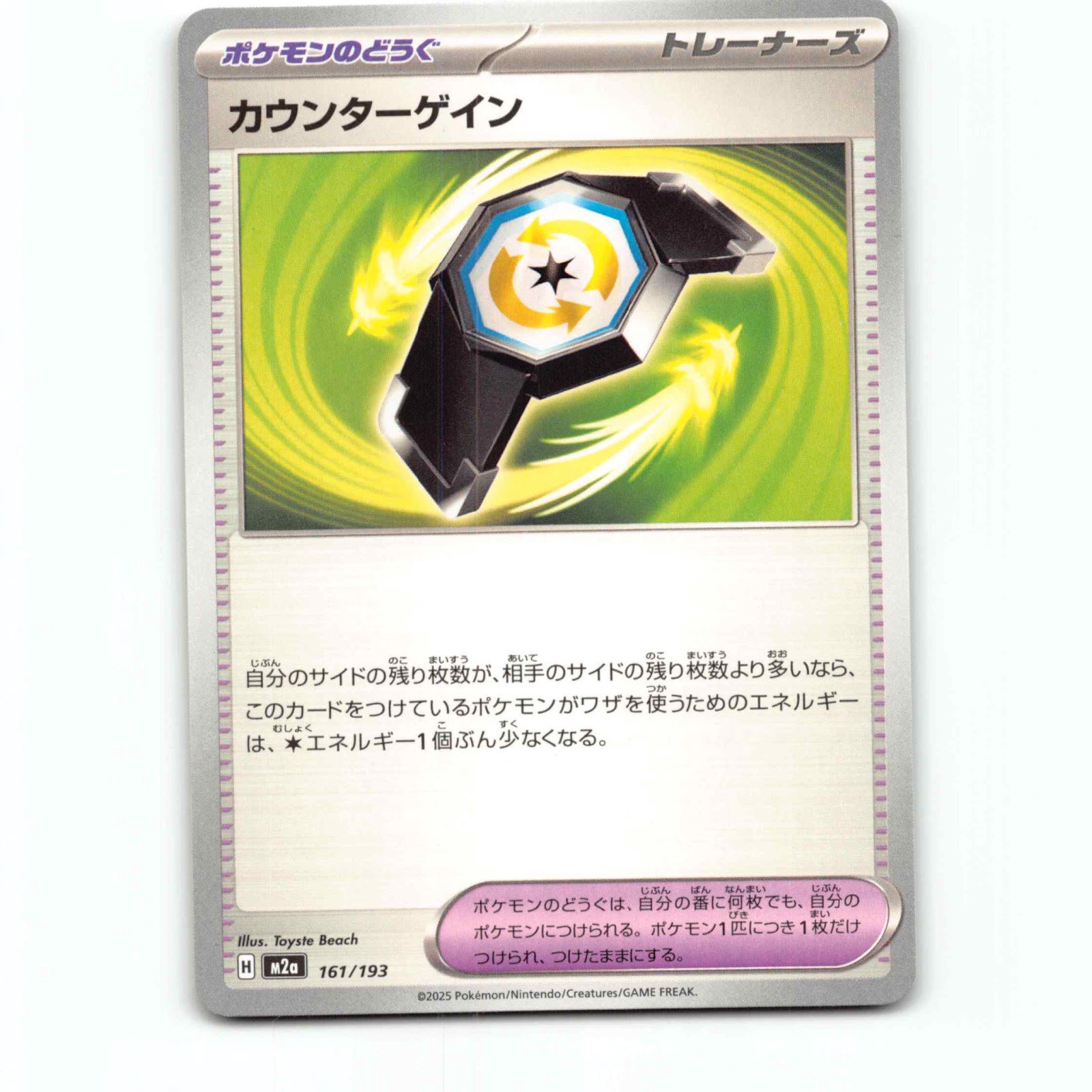 Counter Gain 161 Holo Pokémon M2a JP 161/193 Mega Dream ex Pokemon Kort