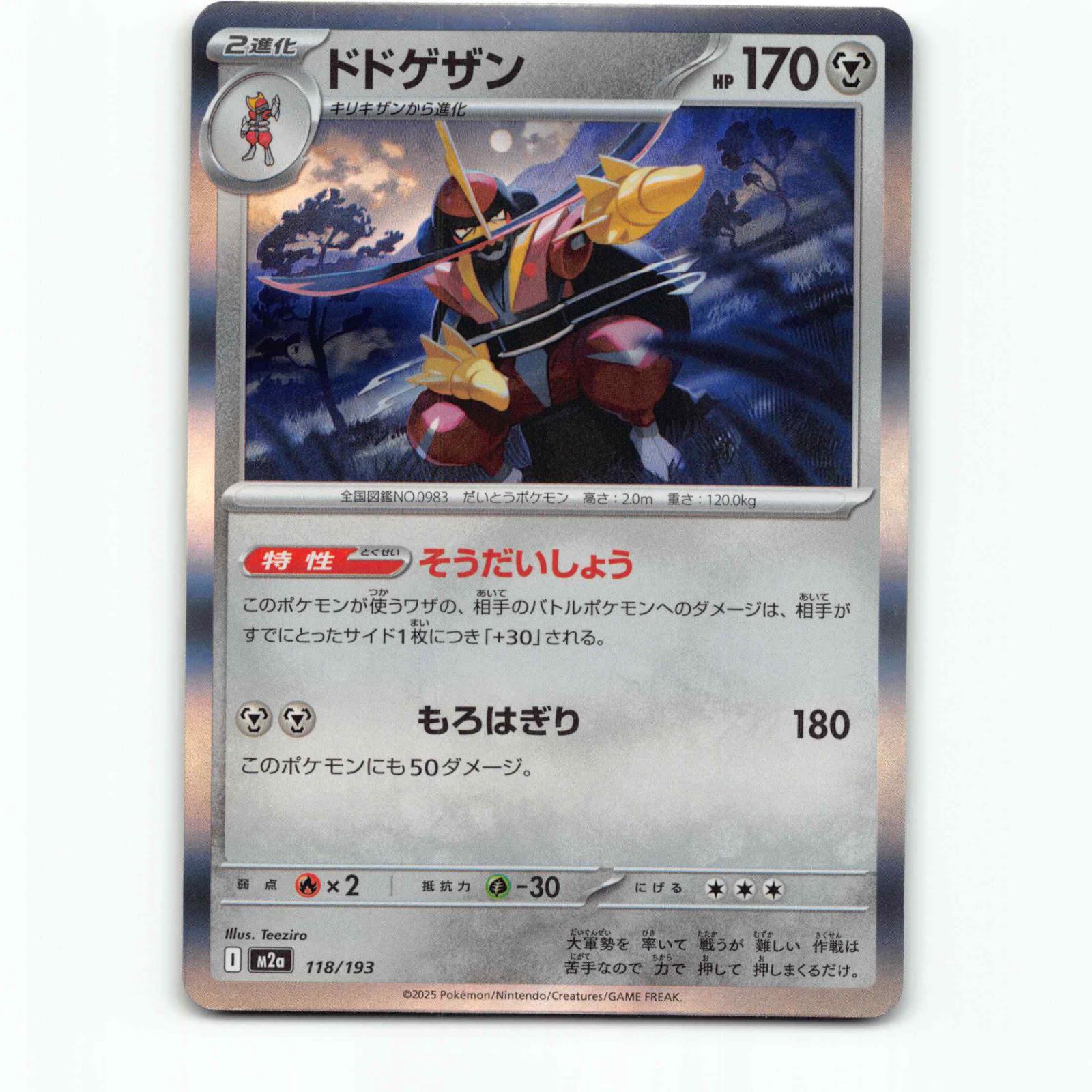 Kingambit 118 Holo Pokémon M2a JP 118/193 Mega Dream ex Pokemon Kort
