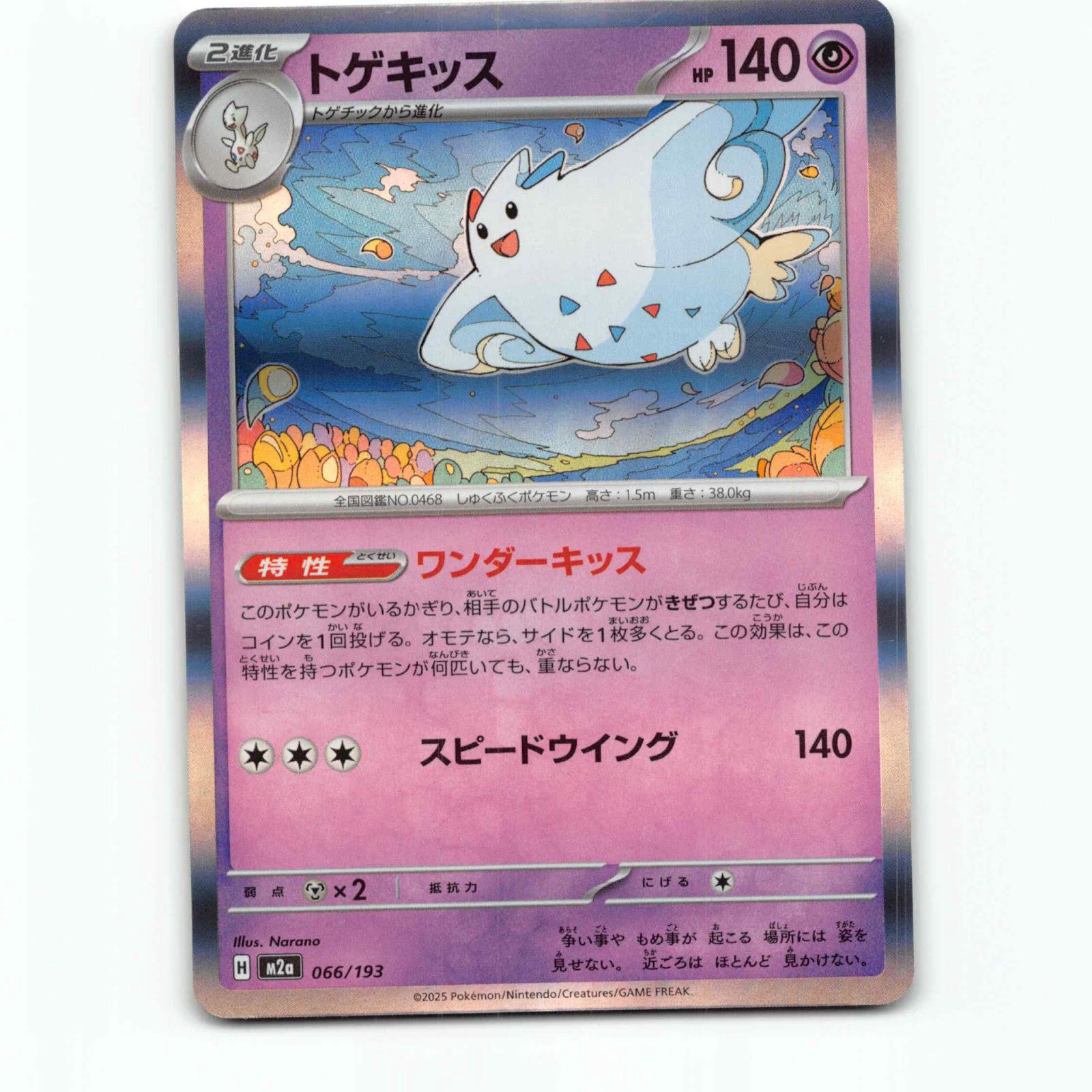 Togekiss 66 Holo Pokémon M2a JP 066/193 Mega Dream ex Pokemon Kort