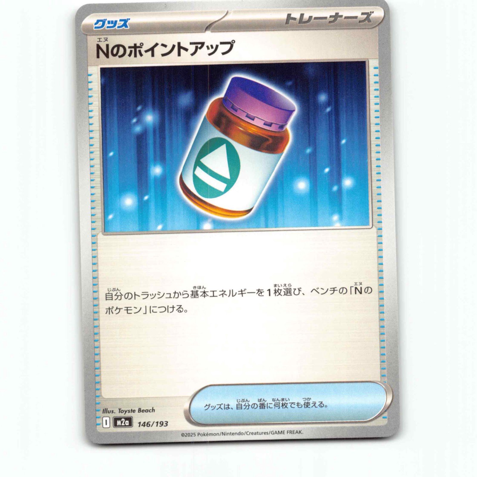 N's PP Up 146 Pokémon M2a JP 146/193 Mega Dream ex Pokemon Kort Mega Evolution