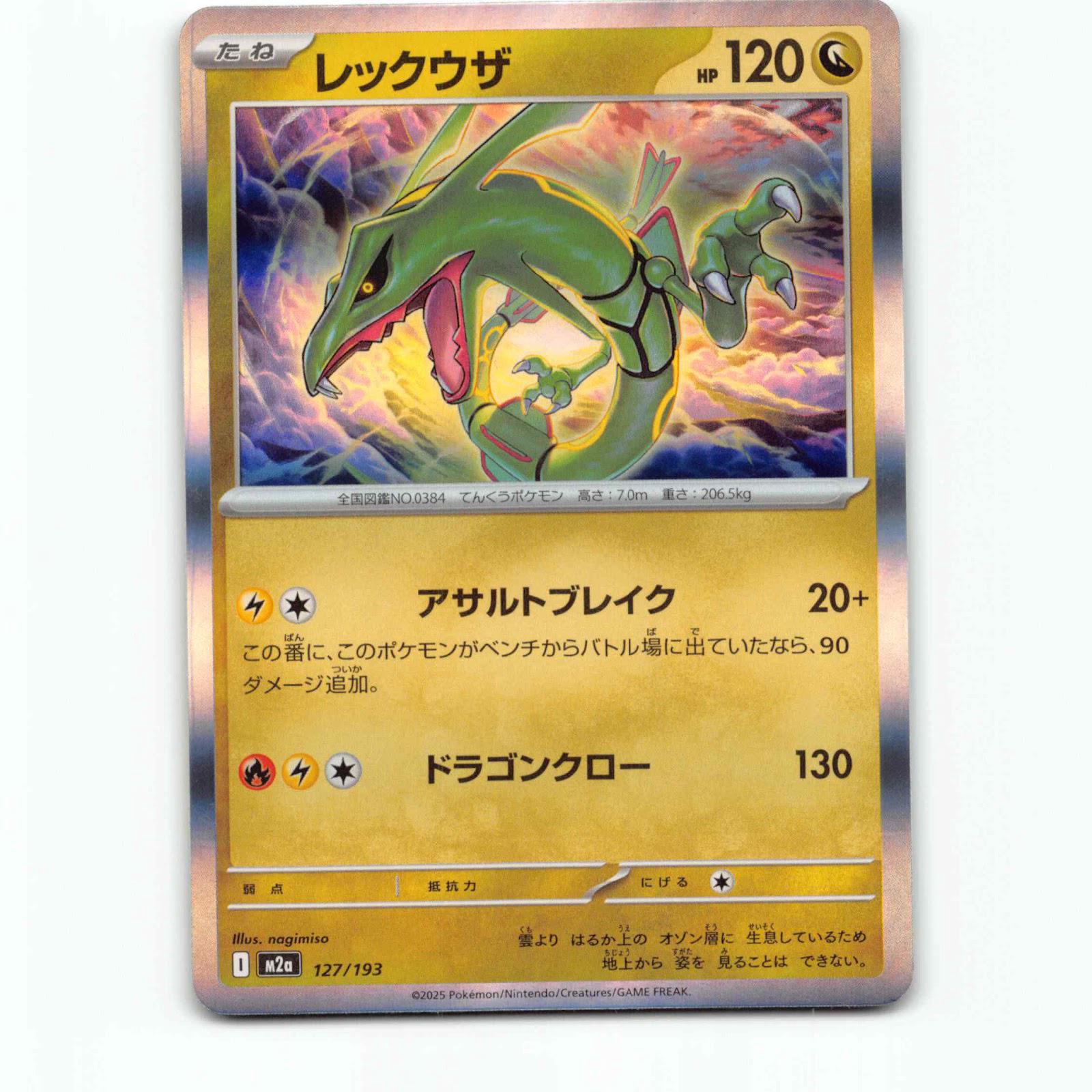 Rayquaza 127 Holo Pokémon M2a JP 127/193 Mega Dream ex Pokemon Kort