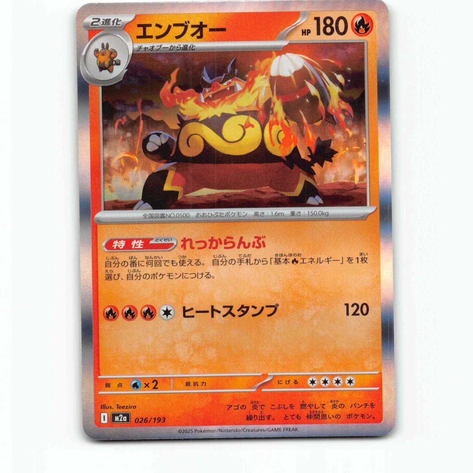 Emboar 26 Holo Pokémon M2a JP 026/193 Mega Dream ex Pokemon Kort Mega Evolution