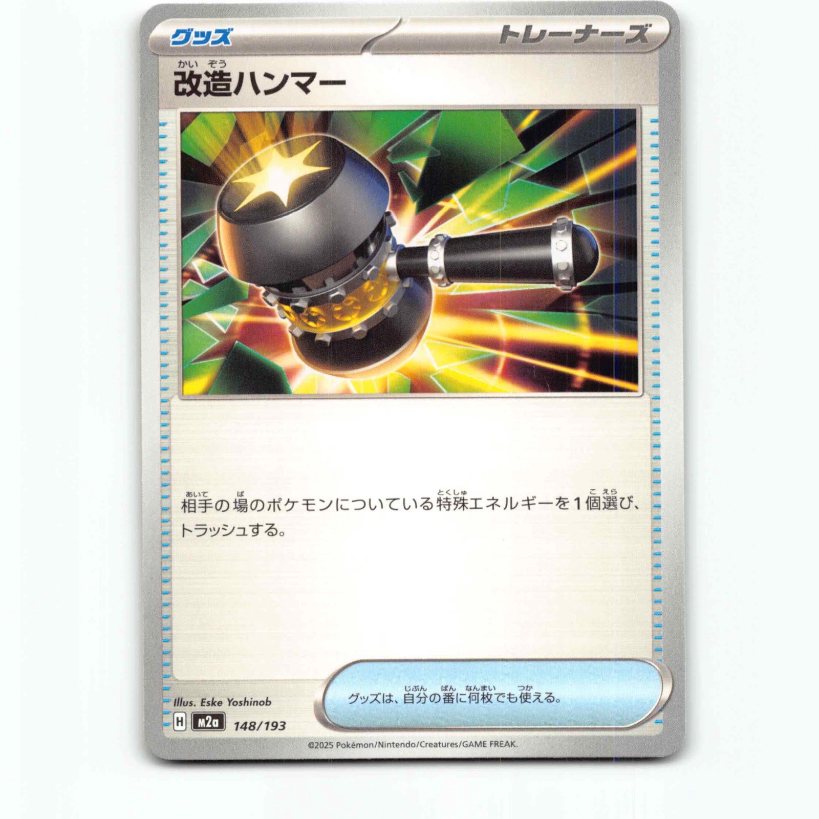 Enhanced Hammer 148 Pokémon M2a JP 148/193 Mega Dream ex Pokemon Kort