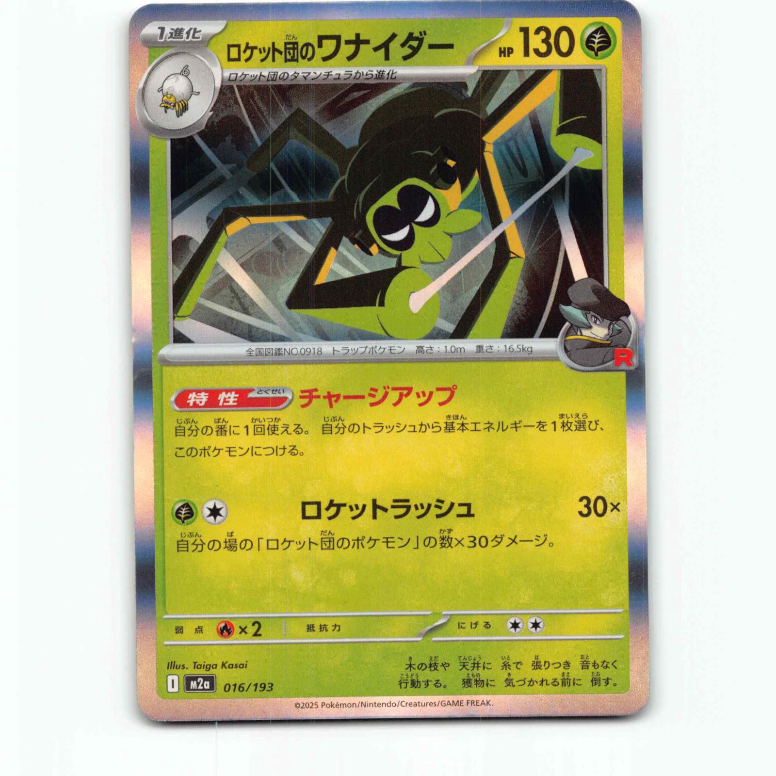 Team Rocket's Spidops 16 Holo Pokémon M2a JP 016/193 Mega Dream ex Pokemon Kort