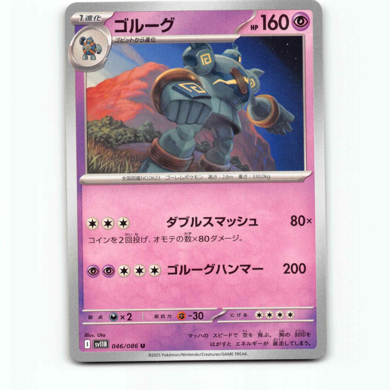 Golurk 46 Pokémon SV11B JP 046/086 Black Bolt Pokemon Kort Scarlet & Violet