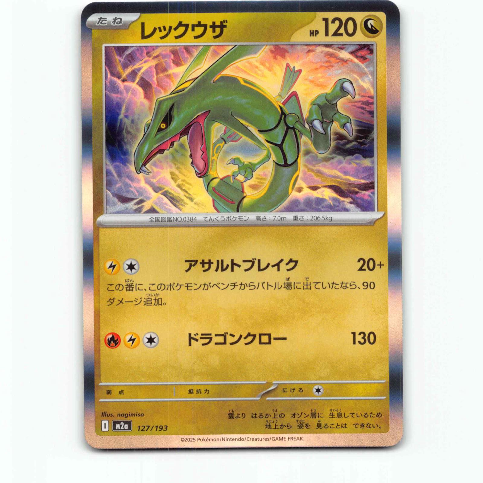 Rayquaza 127 Holo Pokémon M2a JP 127/193 Mega Dream ex Pokemon Kort