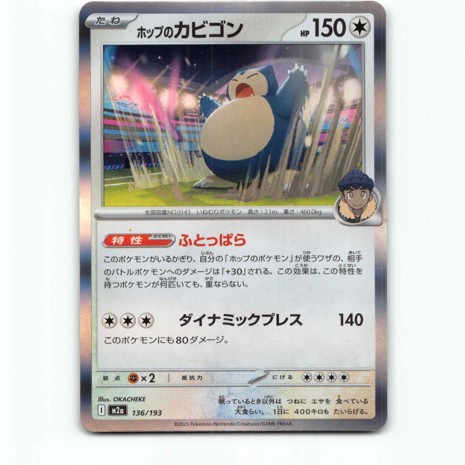 Hop's Snorlax 136 Holo Pokémon M2a JP 136/193 Mega Dream ex Pokemon Kort