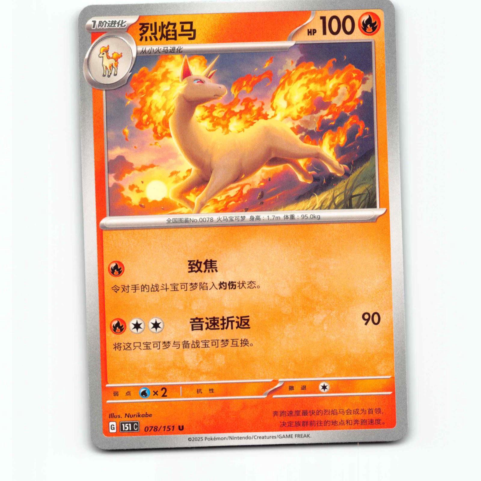 Rapidash 78 Pokémon 151C CH 078/151 151 Collect Pokemon Kort Scarlet & Violet