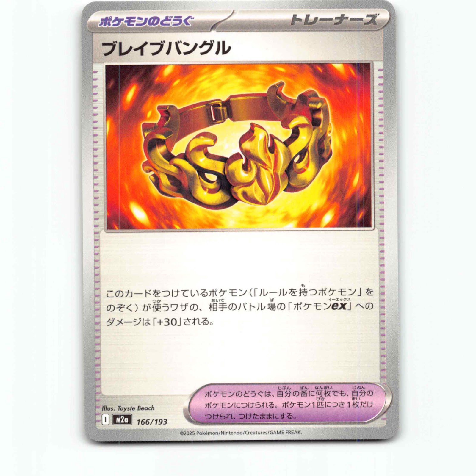 Brave Bangle 166 Pokémon M2a JP 166/193 Mega Dream ex Pokemon Kort