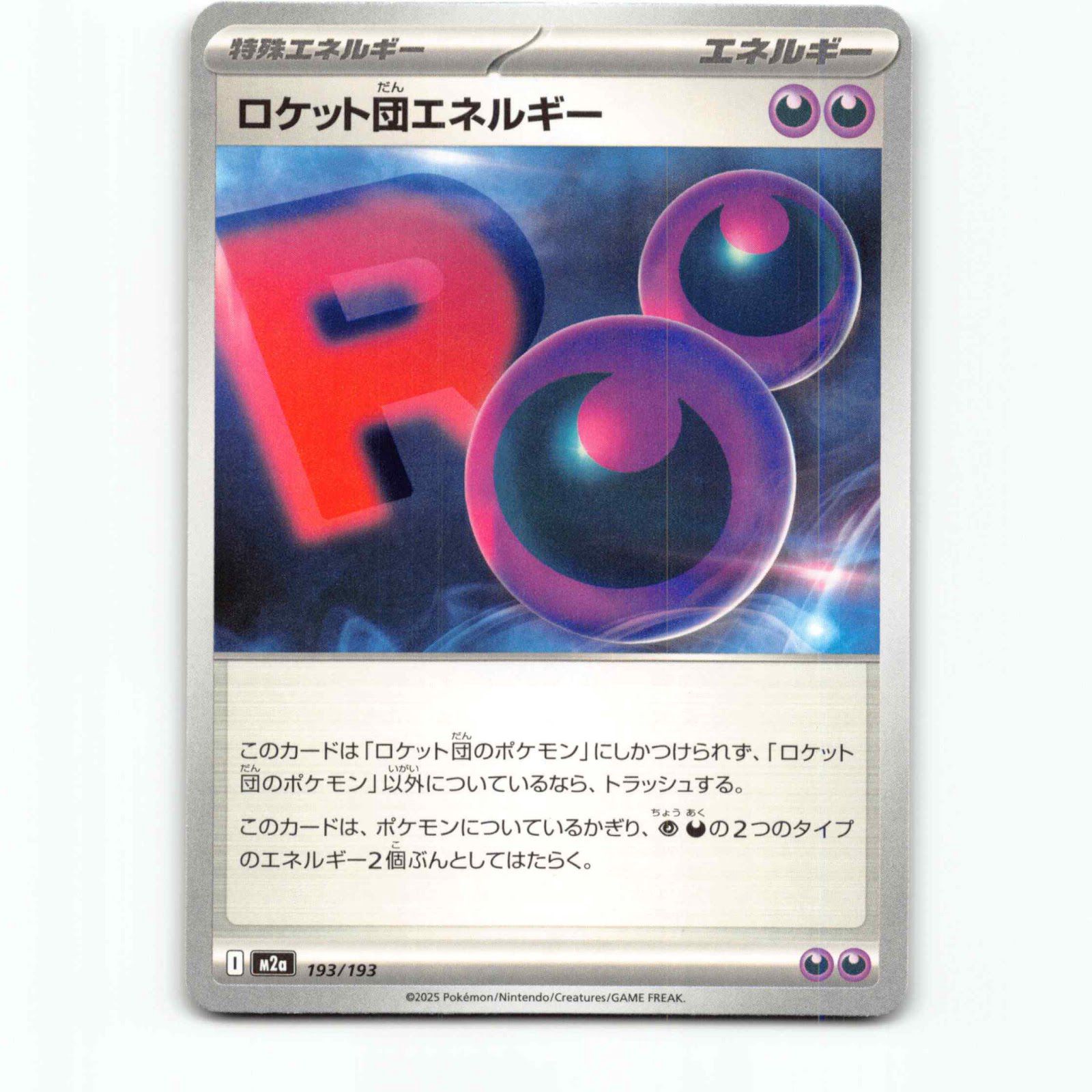 Team Rocket's Energy 193 Pokémon M2a JP 193/193 Mega Dream ex Pokemon Kort