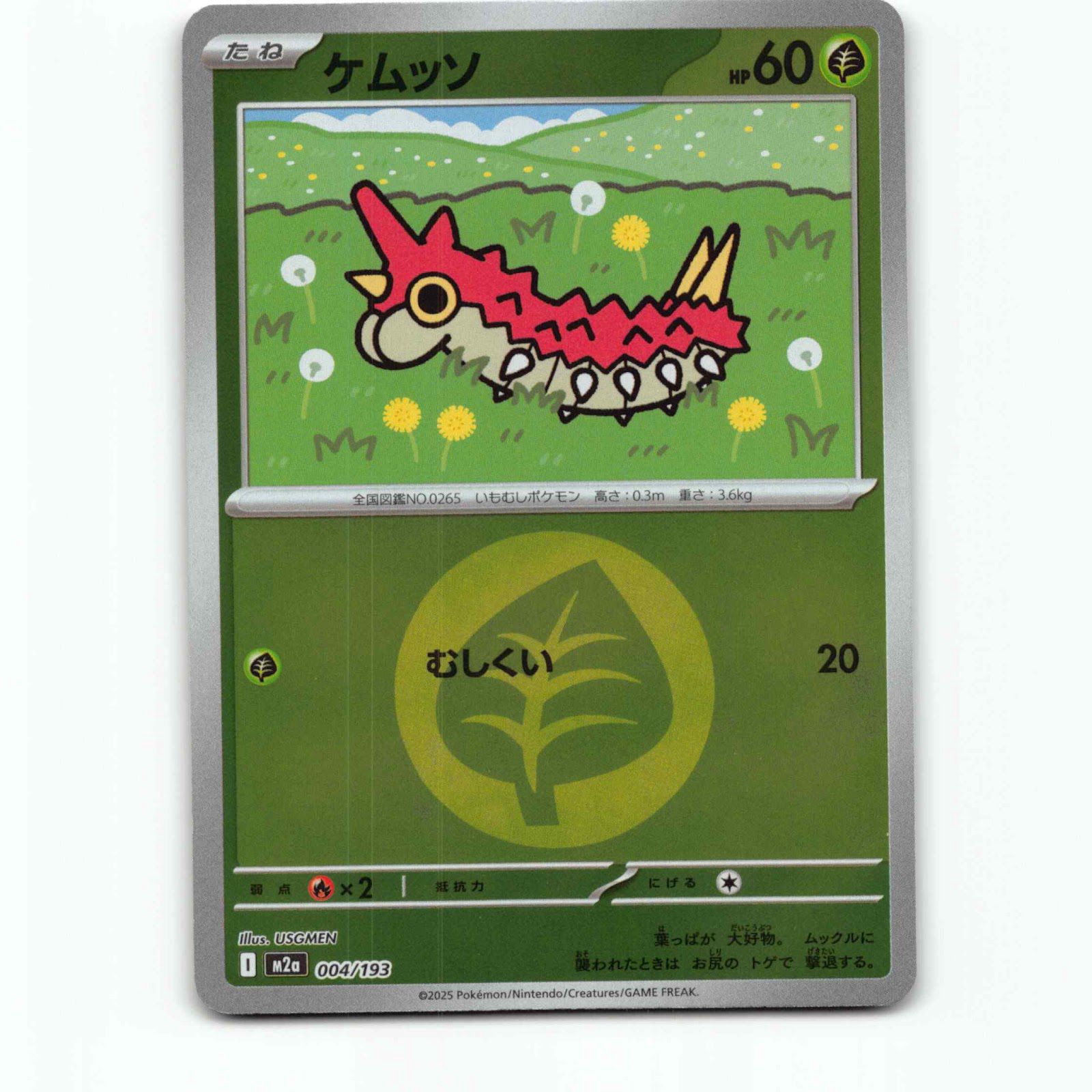 Wurmple 4 Energy Pokémon M2a JP 004/193 Mega Dream ex Pokemon Kort