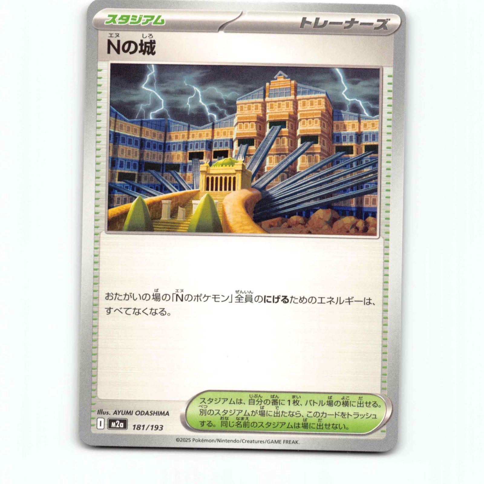 N's Castle 181 Pokémon M2a JP 181/193 Mega Dream ex Pokemon Kort Mega Evolution