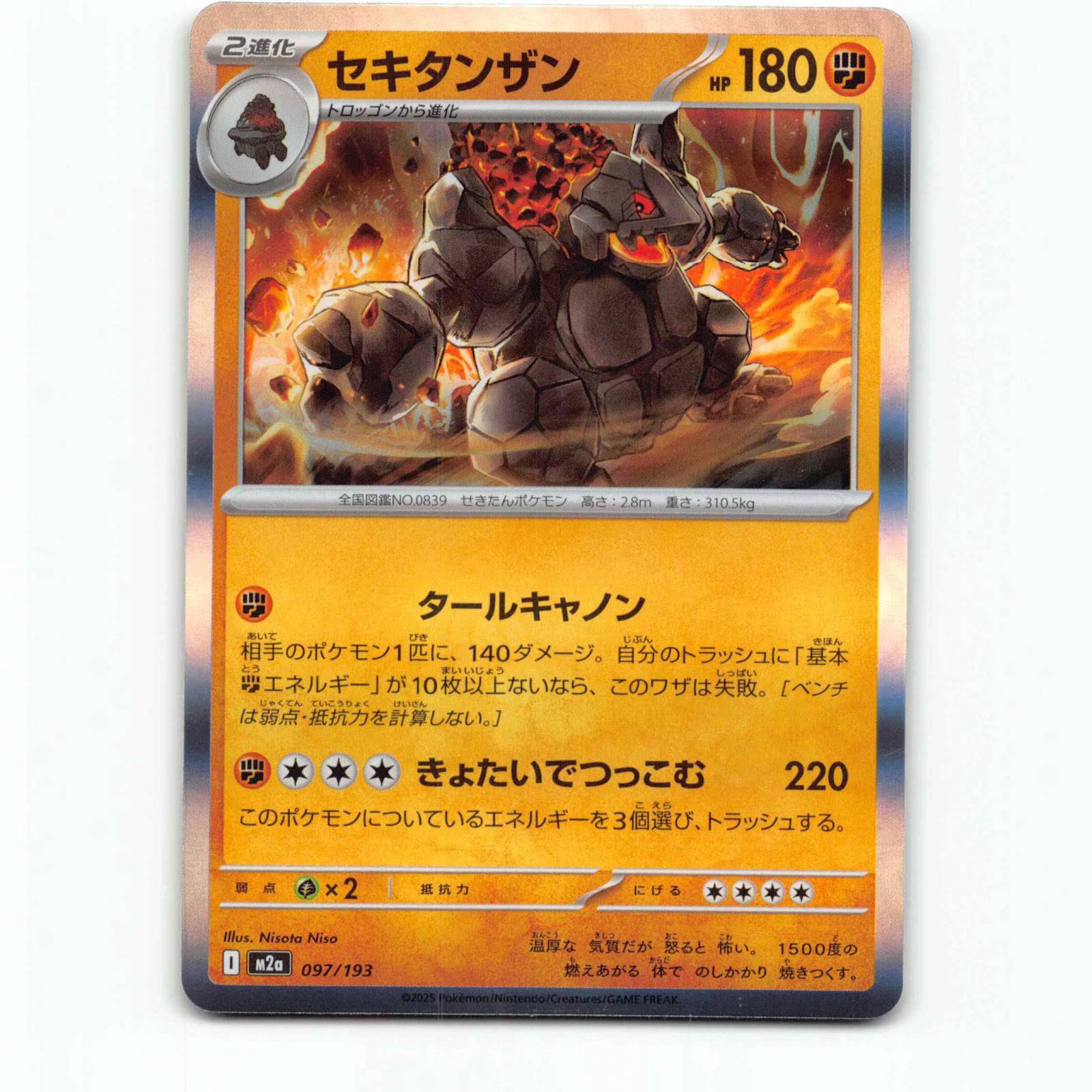 Coalossal 97 Holo Pokémon M2a JP 097/193 Mega Dream ex Pokemon Kort