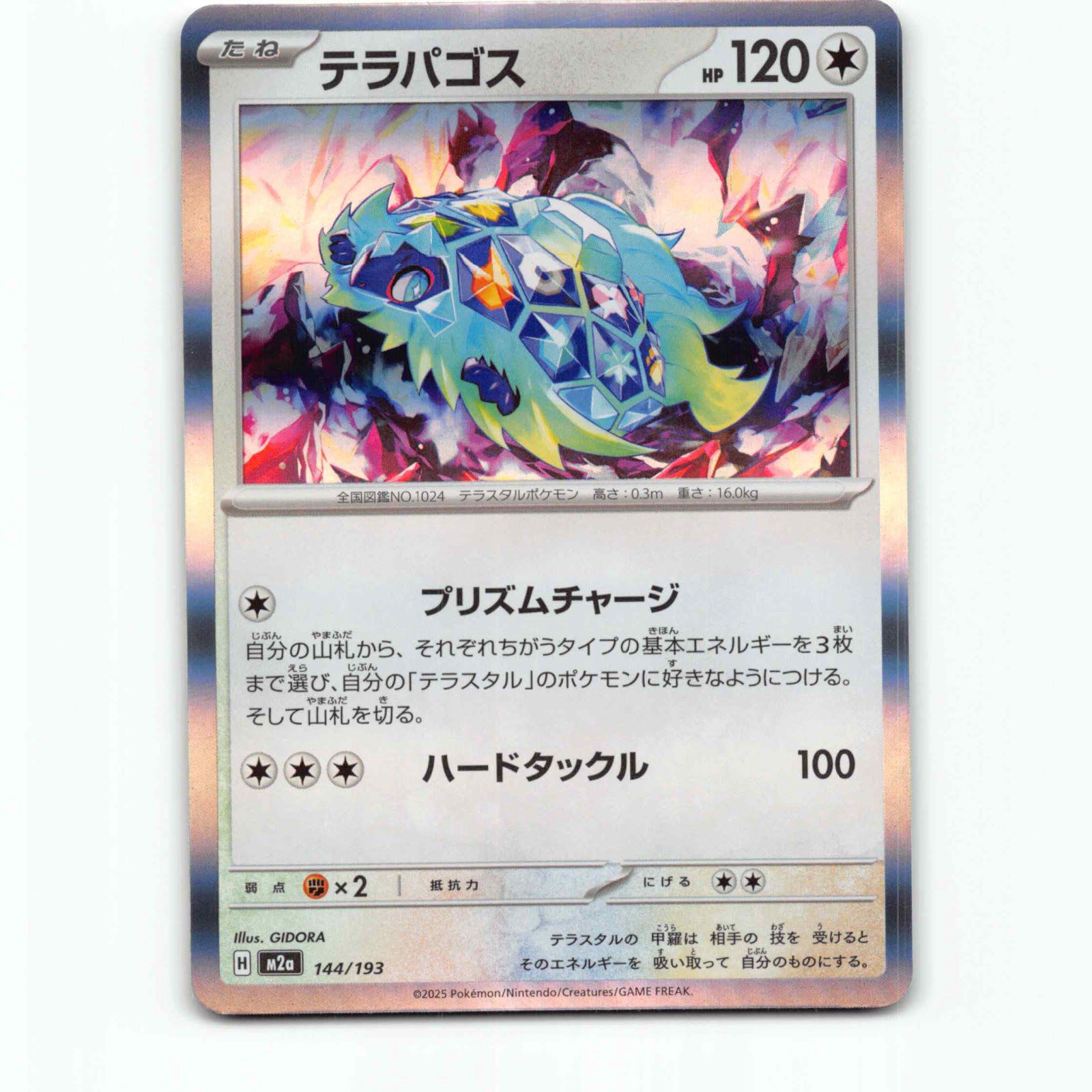 Terapagos 144 Holo Pokémon M2a JP 144/193 Mega Dream ex Pokemon Kort