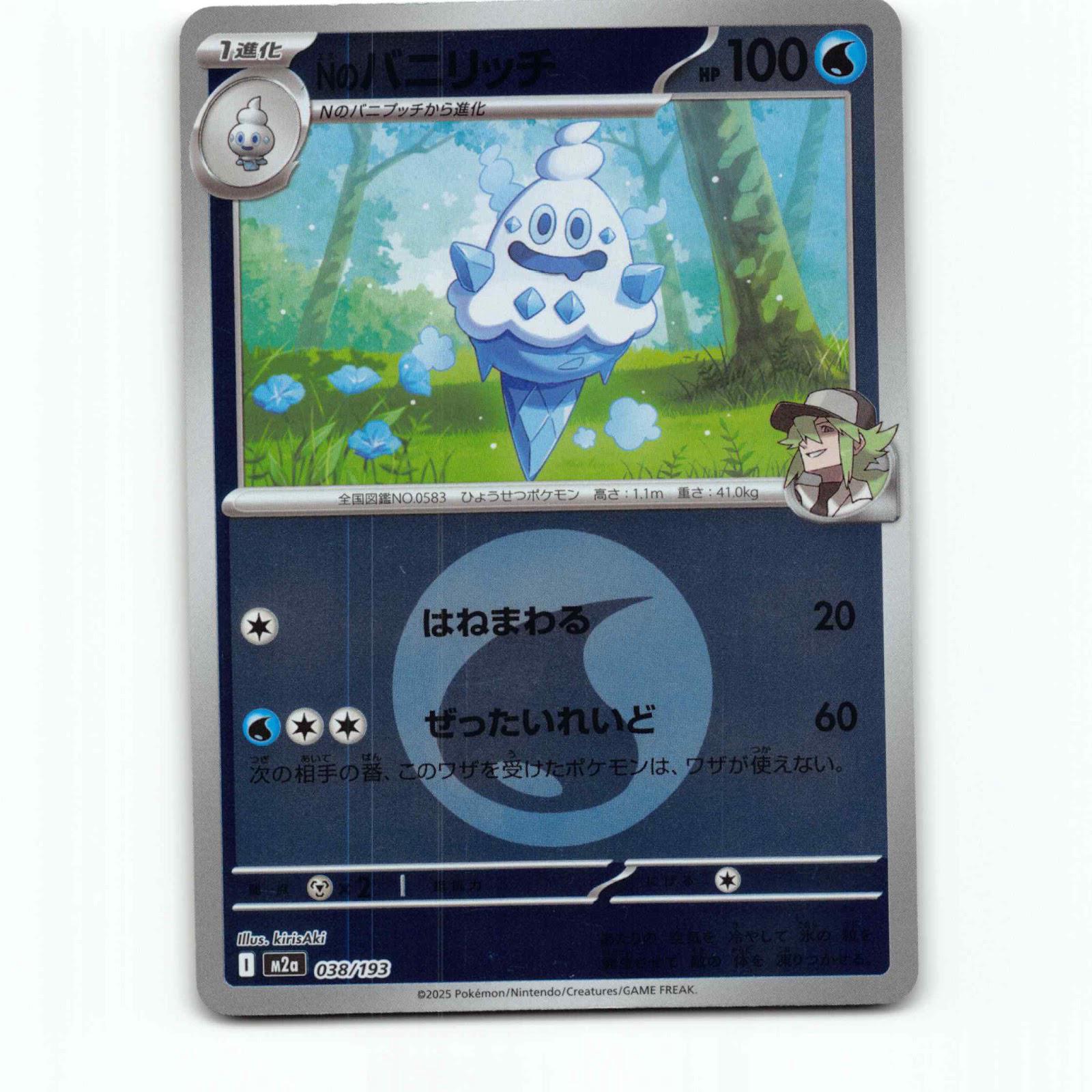 N's Vanillish 38 Energy Pokémon M2a JP 038/193 Mega Dream ex Pokemon Kort