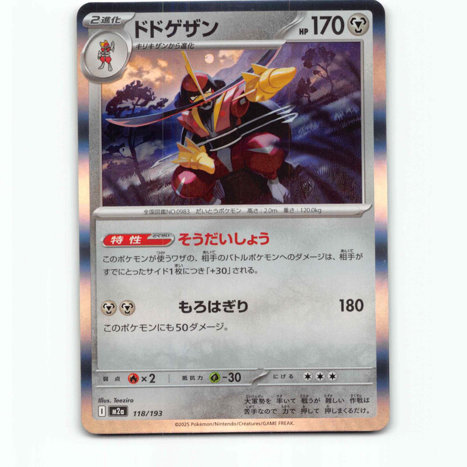 Kingambit 118 Holo Pokémon M2a JP 118/193 Mega Dream ex Pokemon Kort