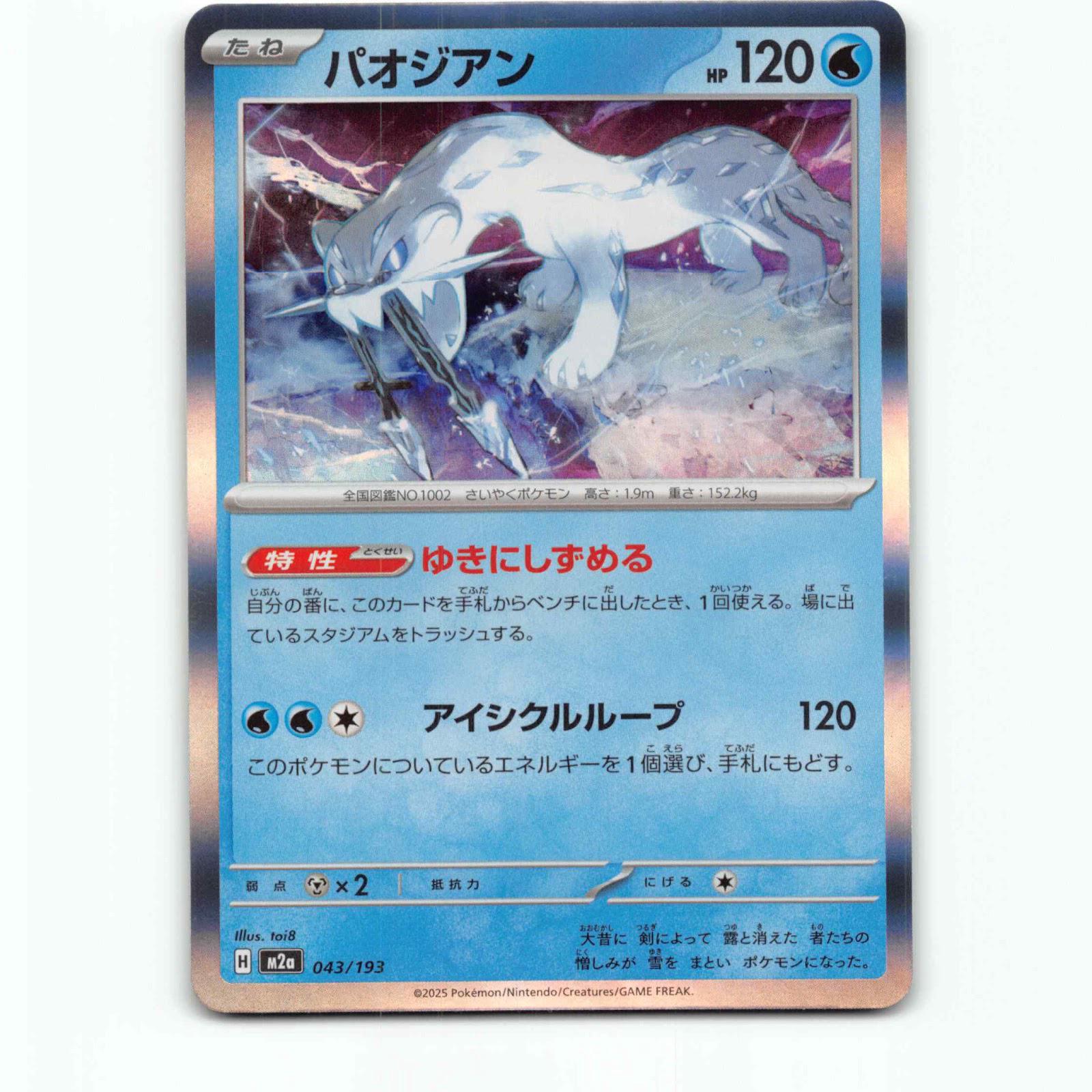 Chien-Pao 43 Holo Pokémon M2a JP 043/193 Mega Dream ex Pokemon Kort