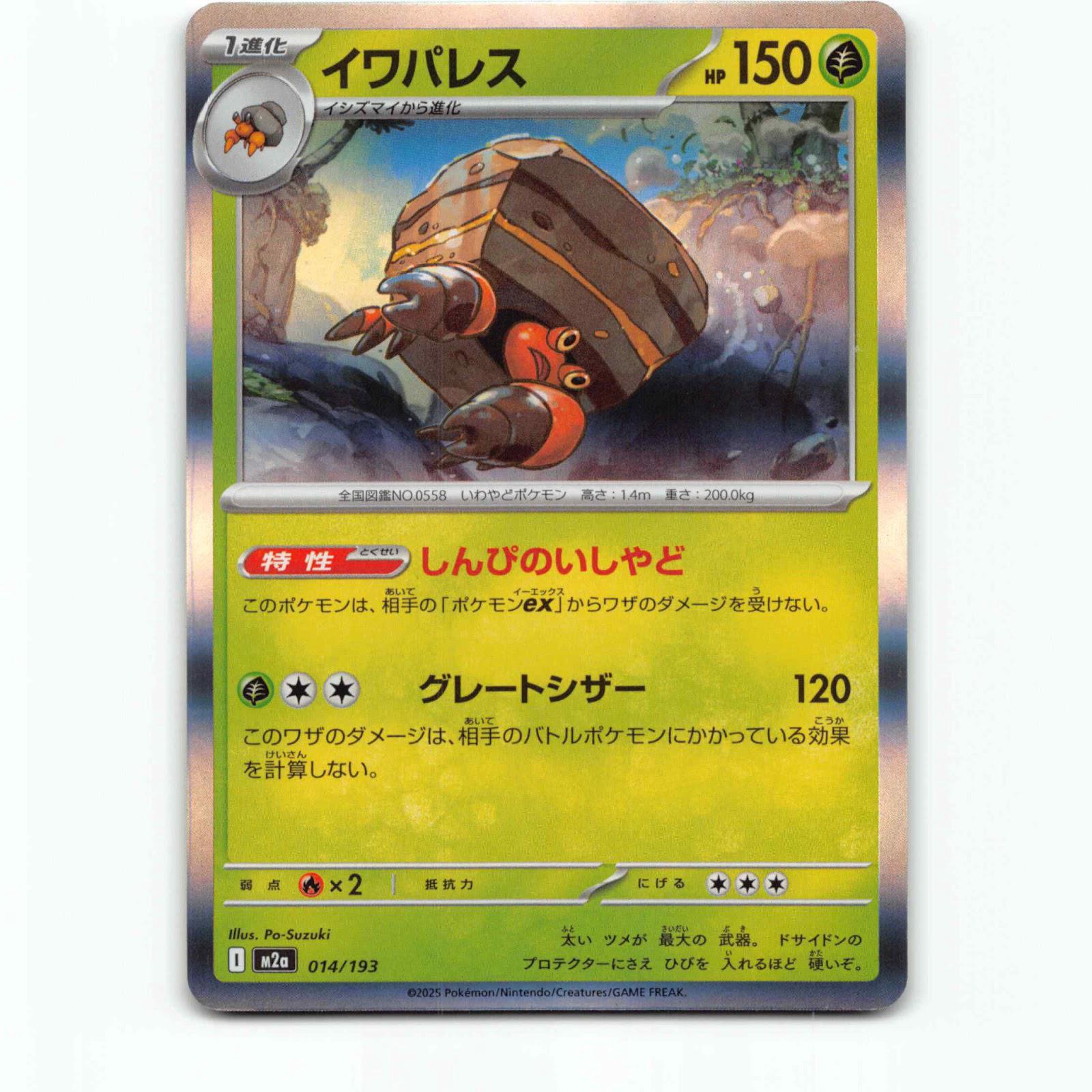 Crustle 14 Holo Pokémon M2a JP 014/193 Mega Dream ex Pokemon Kort Mega Evolution