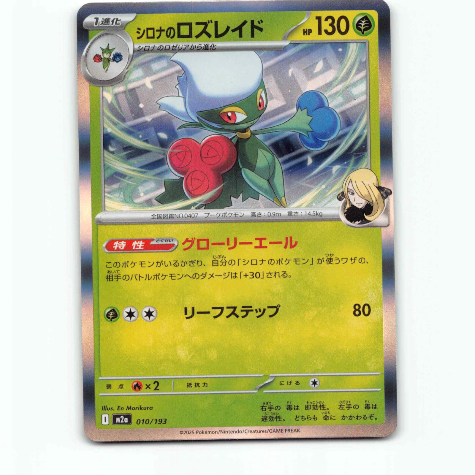 Cynthia's Roserade 10 Holo Pokémon M2a JP 010/193 Mega Dream ex Pokemon Kort