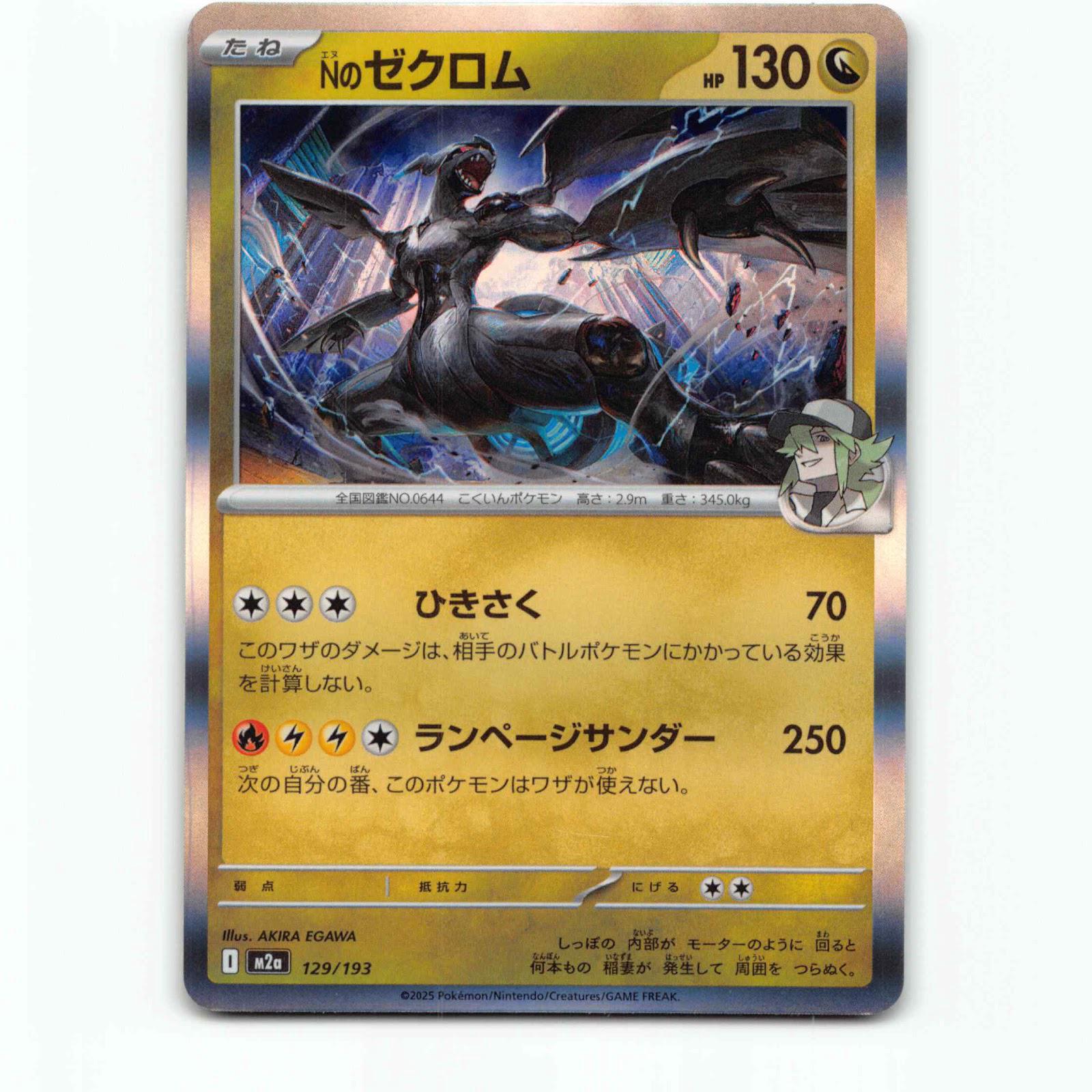 N's Zekrom 129 Holo Pokémon M2a JP 129/193 Mega Dream ex Pokemon Kort